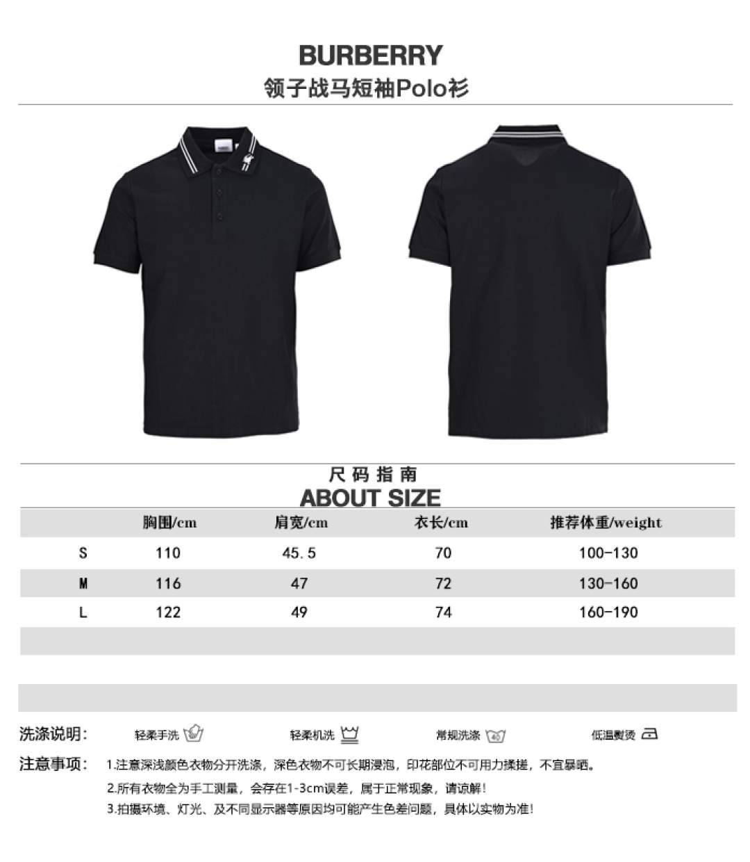 Burberry BBR Collar War Horse Polo de manga corta Tabla de tallas