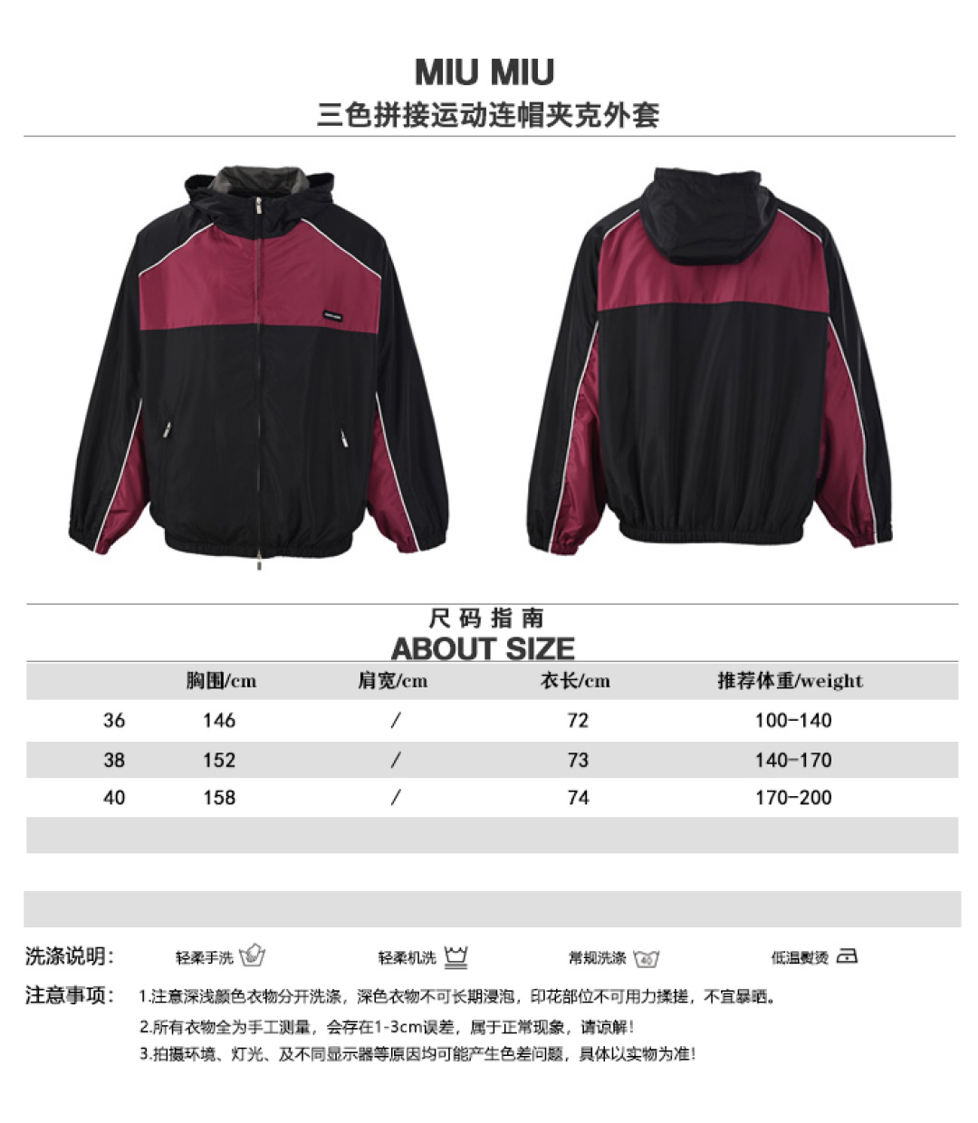 MIU MIU Miu Miu MM Chaqueta deportiva con capucha de tres colores combinados, tabla de tallas