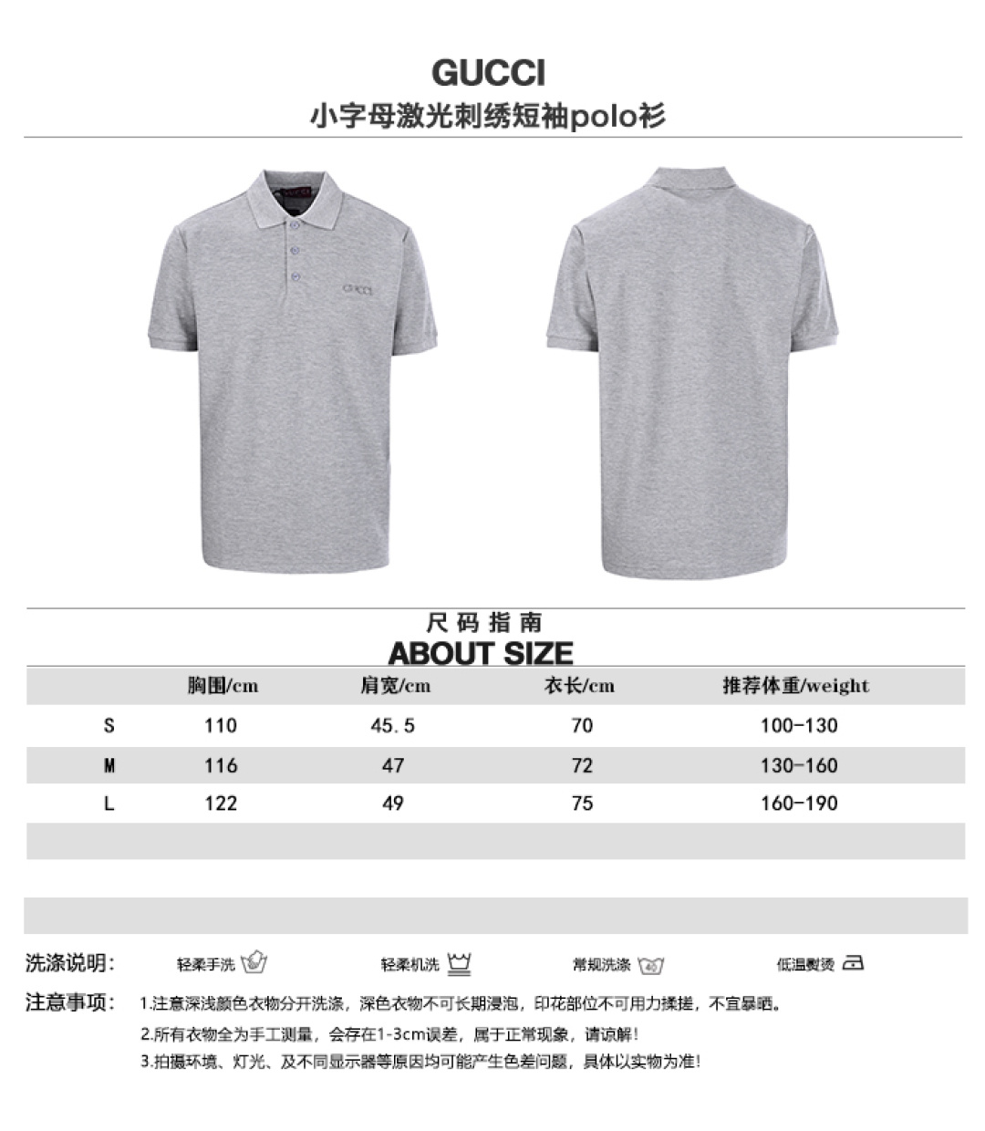 GUCCI古驰GUC 小字母激光刺绣短袖polo衫 尺码对照表