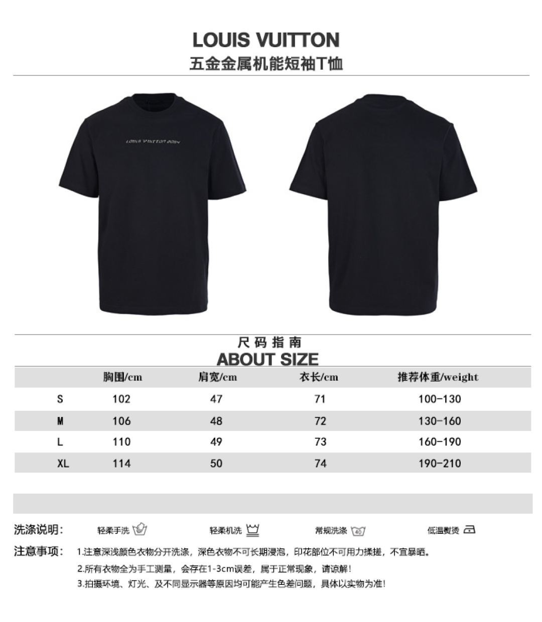 LOUIS VUITTON LV Camiseta de manga corta con metal y funcional. Tabla de tallas P130