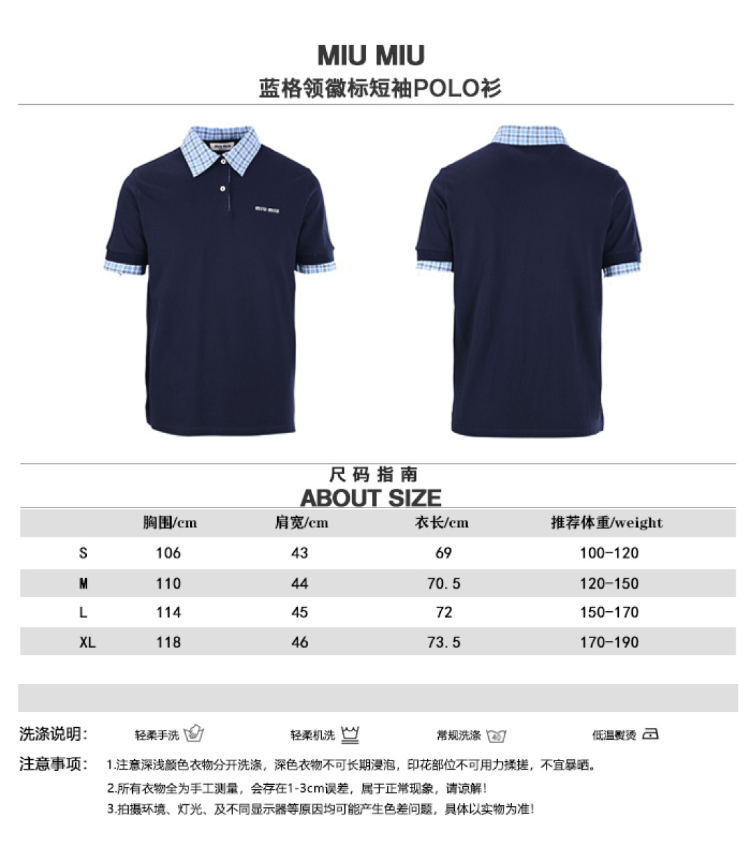 MIU MIU 缪缪 MM polo de manga corta con cuello a cuadros azules y logo, tabla de tallas