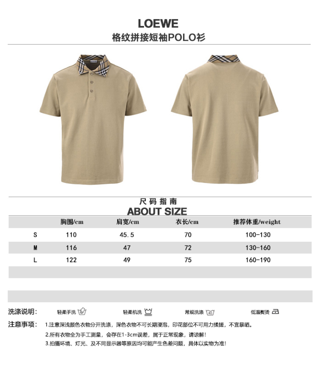 Camisa POLO de manga corta con empalme a cuadros BURBERRY BBR Tabla de tallas