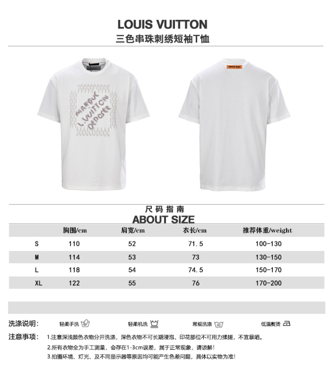 LOUIS VUITTON LV Camiseta de manga corta con bordado de cuentas de tres colores. Tabla de tallas P180
