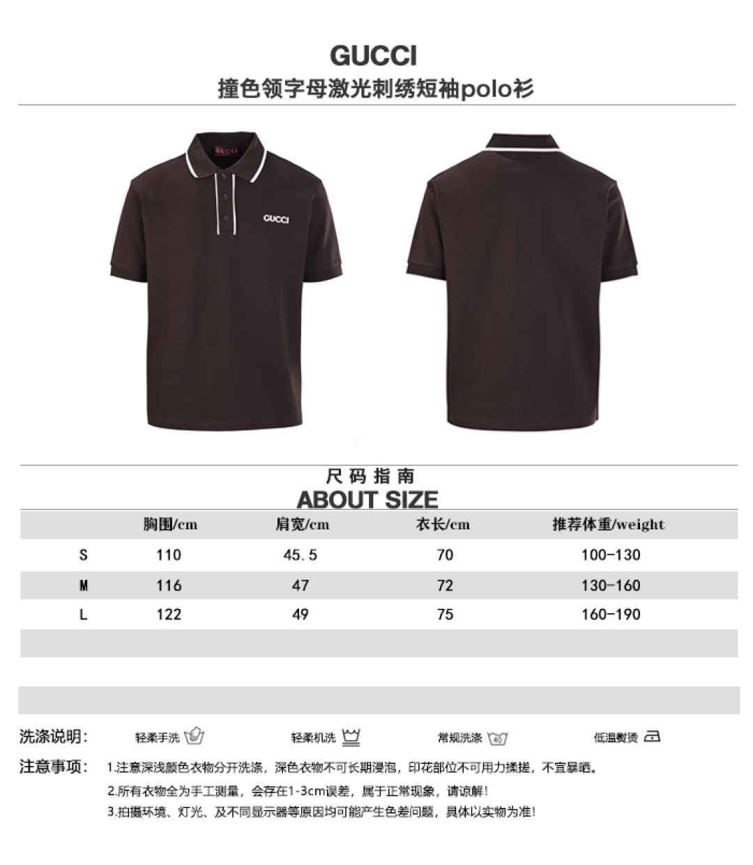 GUCCI古驰GUC 撞色领字母激光刺绣短袖polo衫 尺码对照表