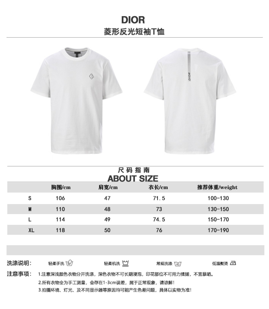 DIOR Tabla comparativa de tallas de camiseta de manga corta reflectante Dior CD Diamond