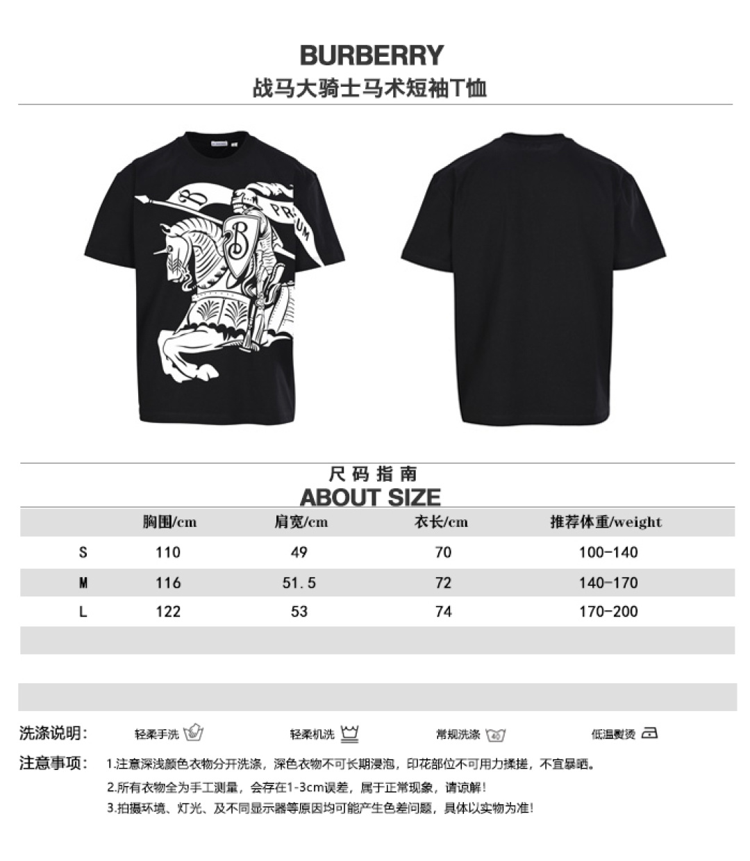 BURBERRY BBR War Horse Knight Equestrian Camiseta de manga corta Tabla de tallas