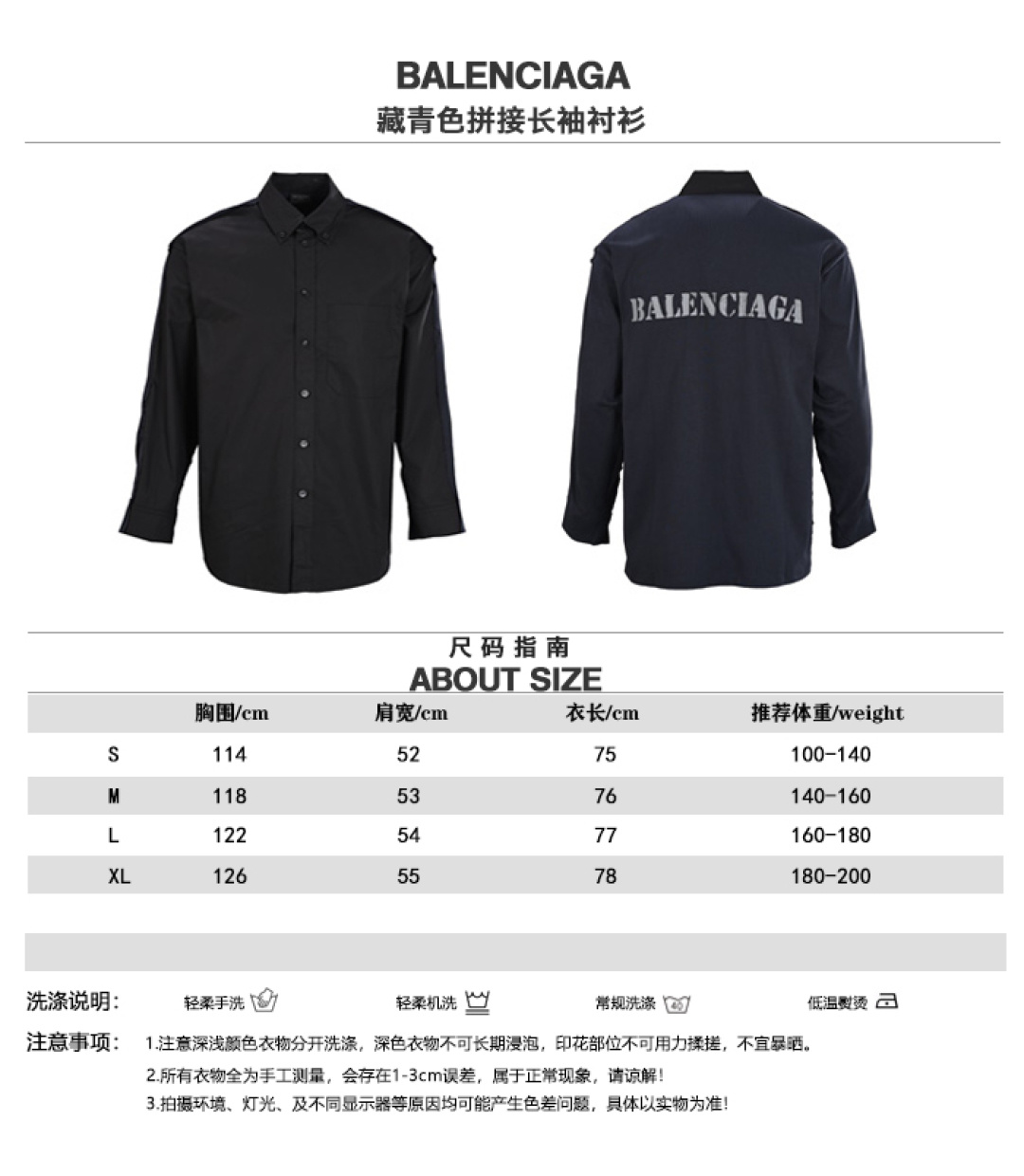 Balenciaga Shirt 13770