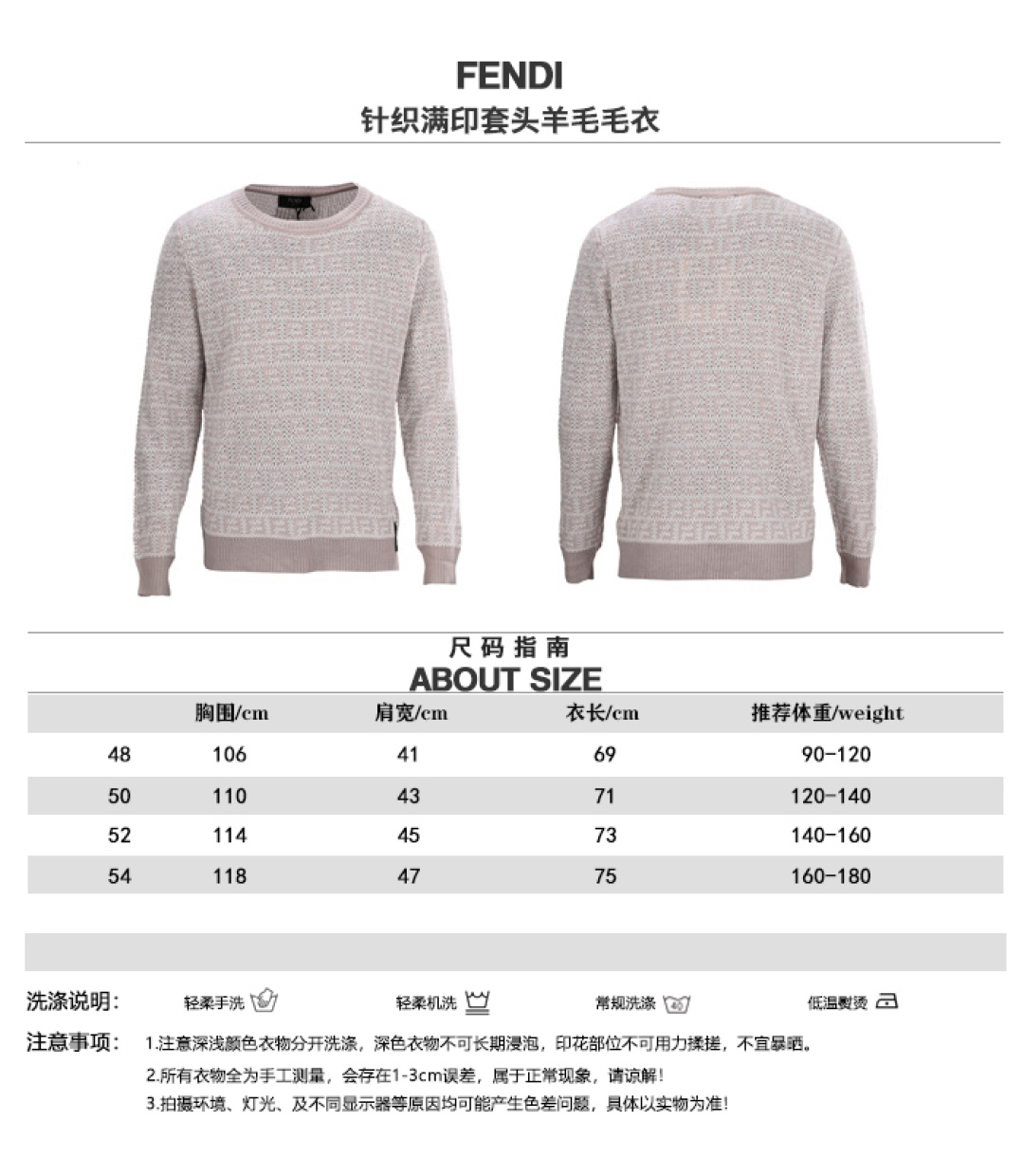FENDI芬迪FD jersey de lana de punto con estampado completo tabla de tallas