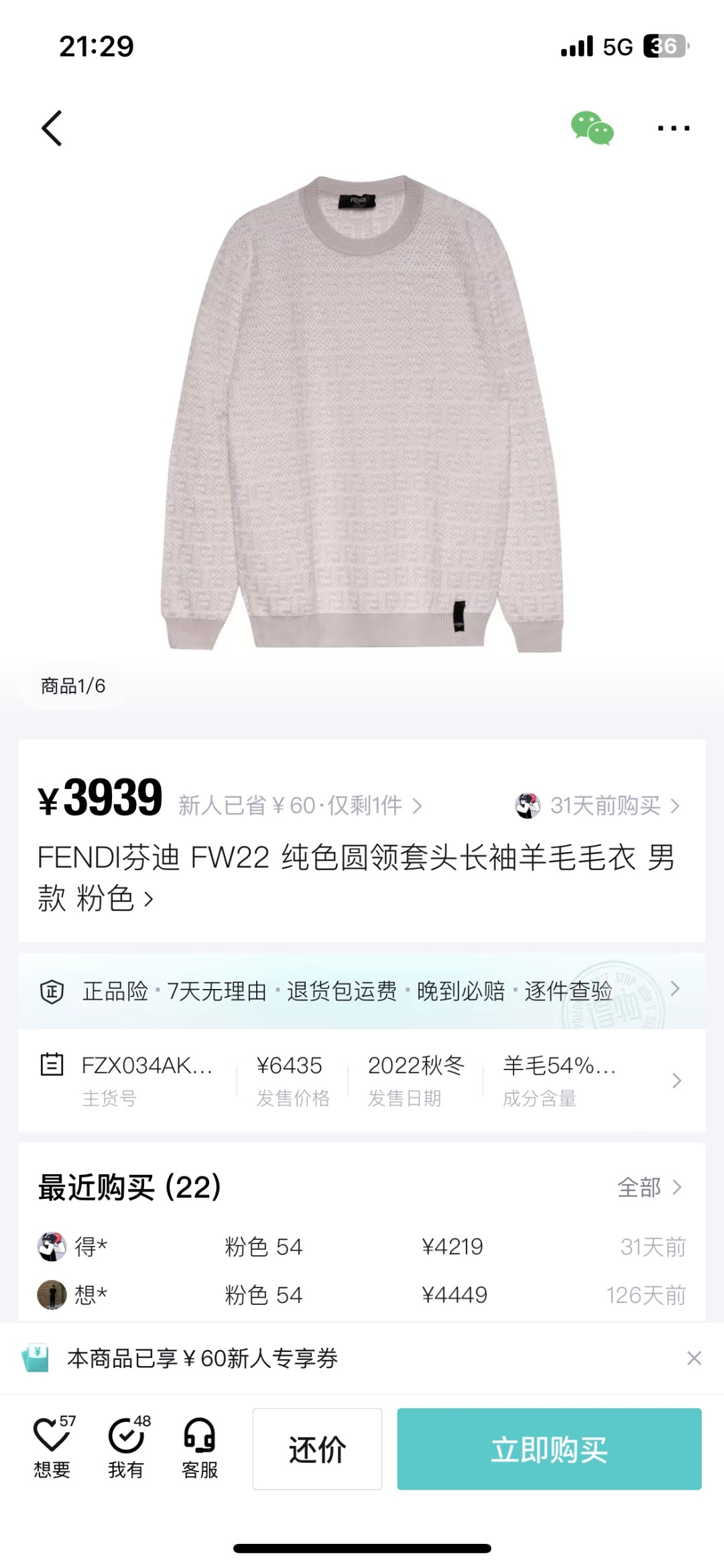FENDI芬迪FD jersey de lana de punto con estampado completo referencia de imagen oficial