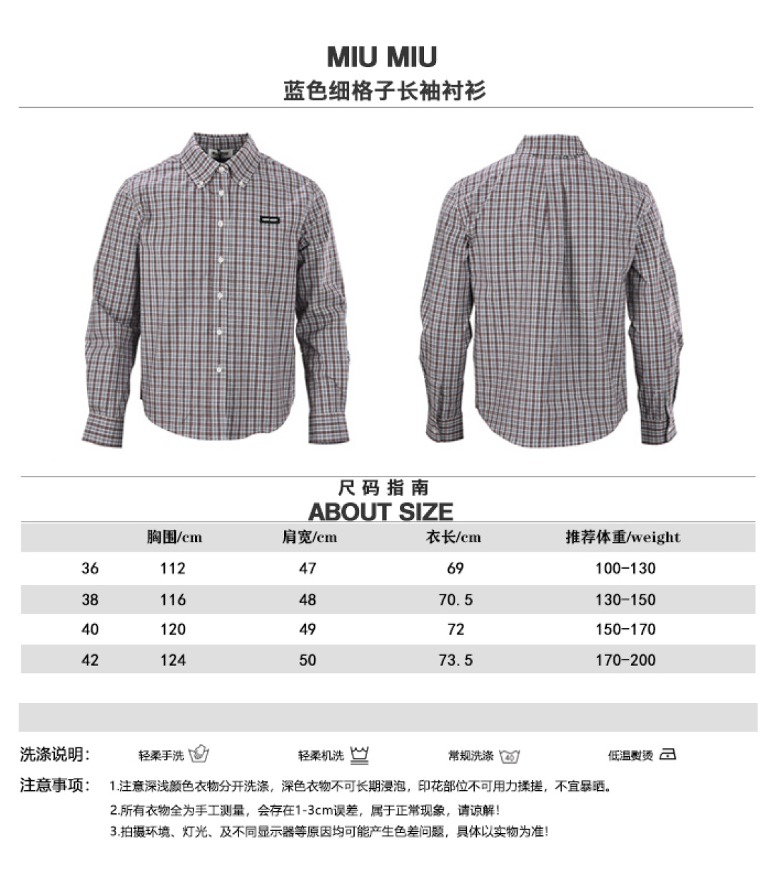 MIU MIU 缪缪 MM camisa de manga larga a cuadros finos en azul y marrón, tabla de tallas