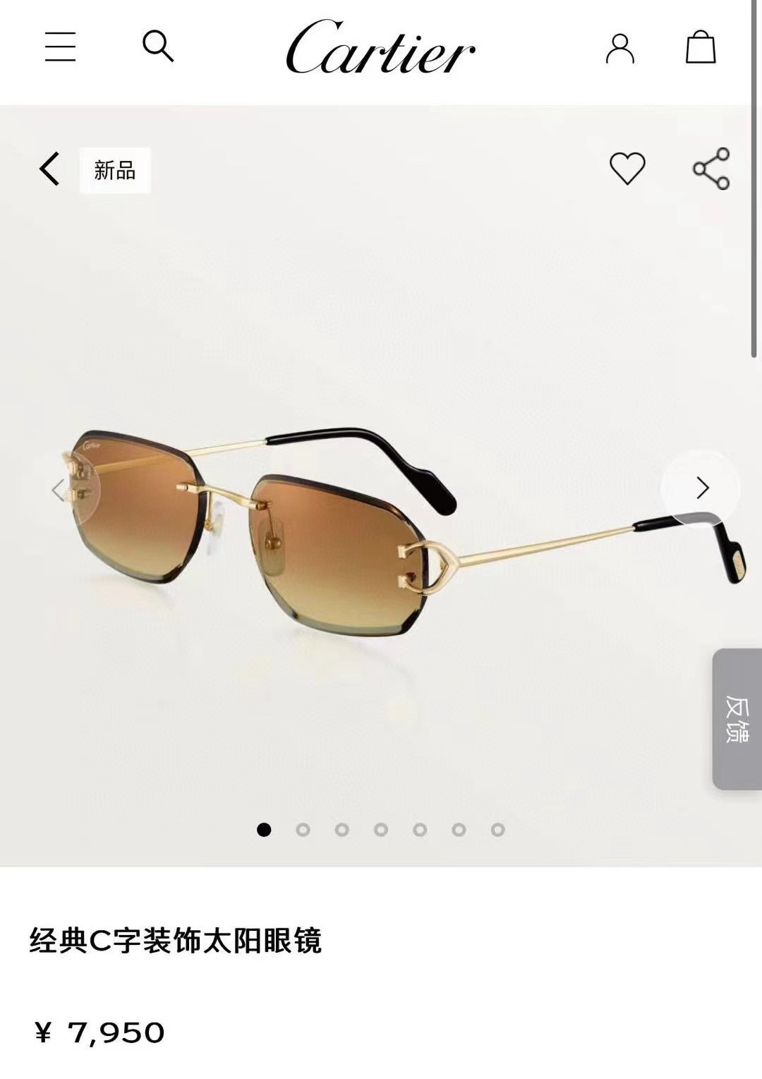 Cartier Sunglasses