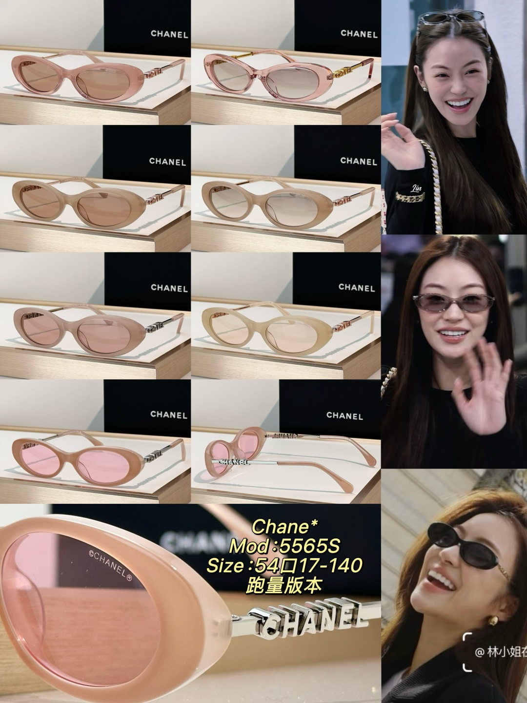Chanel Chane*