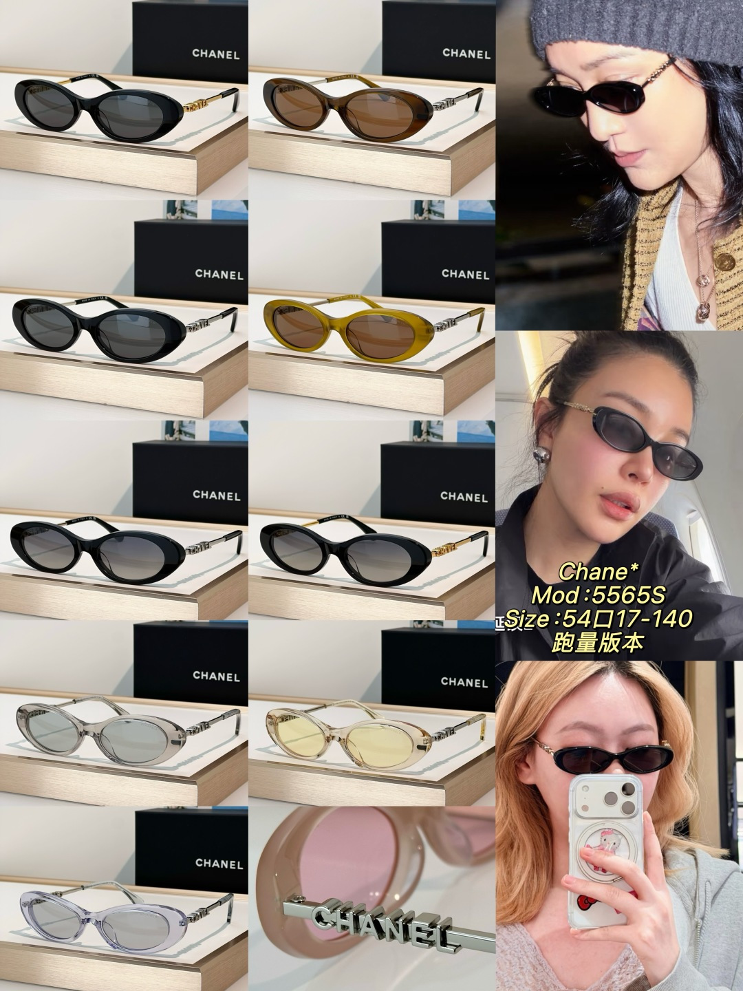 Chanel Chane*