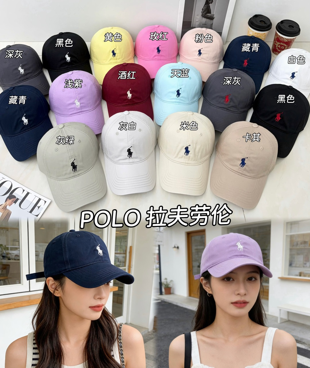 🎀Polo棒球帽🧢