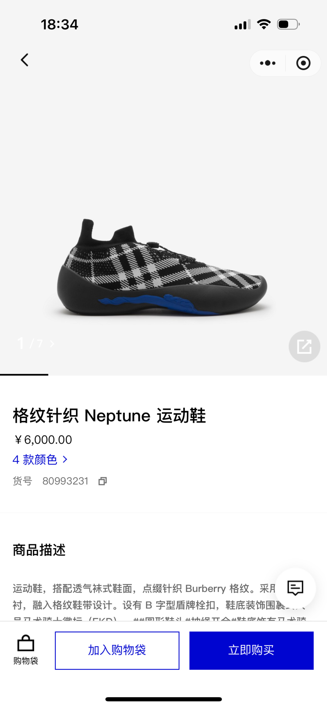 NO:272714,Official website picture,19860909官网图,,Men's shoes