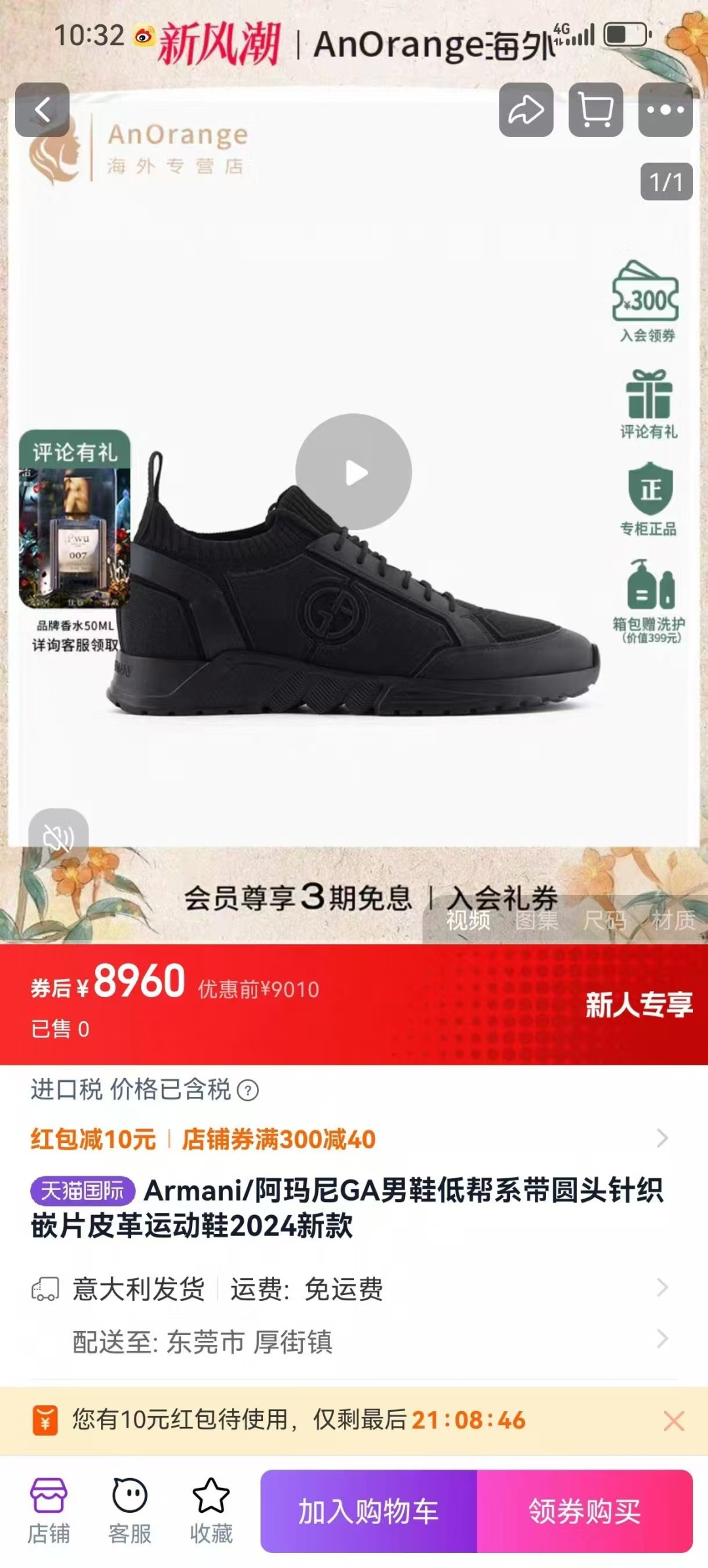 NO:347419,Official website picture,19860909官网图,,Men's shoes