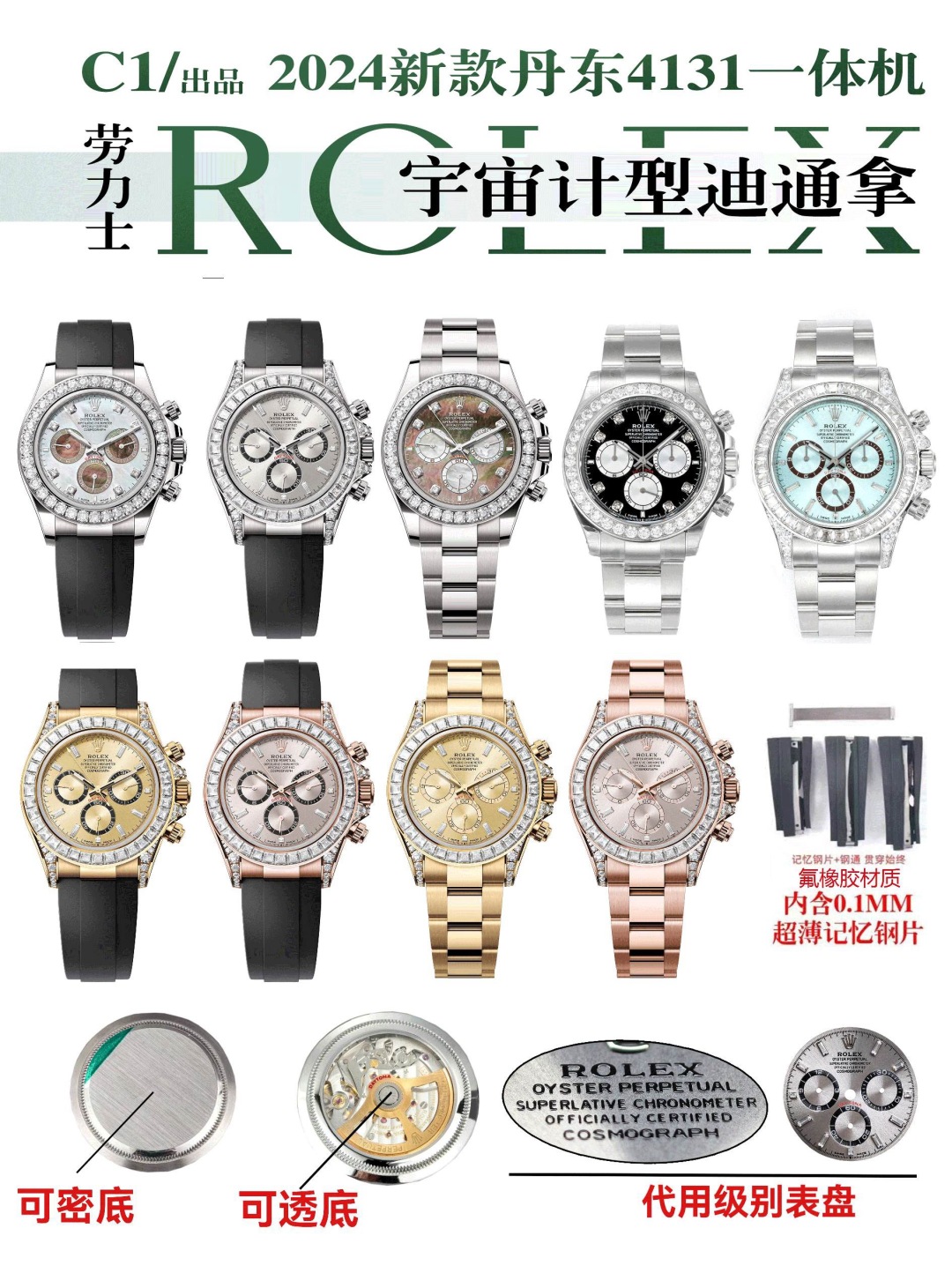 Tape 2800-Steel Belt 2700C1 New Product [Rose] densely optional, 2025 new cosmos Type Di Tong, gem inlaid embedded A8 produced