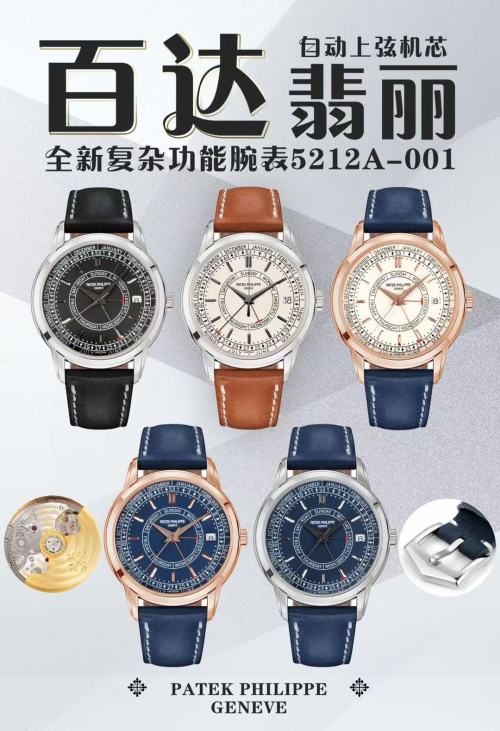 Patek Philippe Complications 5212A-001 Automatic Men's Watch 1 Patek Philippe Complications 5212A-001 Automatic Men's Watch