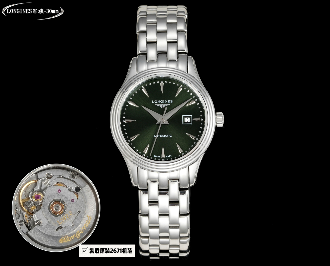 30mm2671机:白1050-金1100💰
浪琴-LONGINES，永恒经典的军旗系列出新款30mm表盘啦
新款延续以往简约 纤薄外形 一经推出便大受欢迎
浪琴军旗系列自1957年诞生，象征军队里的旗帜寓意扬帆起航
搭配最为稳定的2671机芯，对版原装镂空托片
