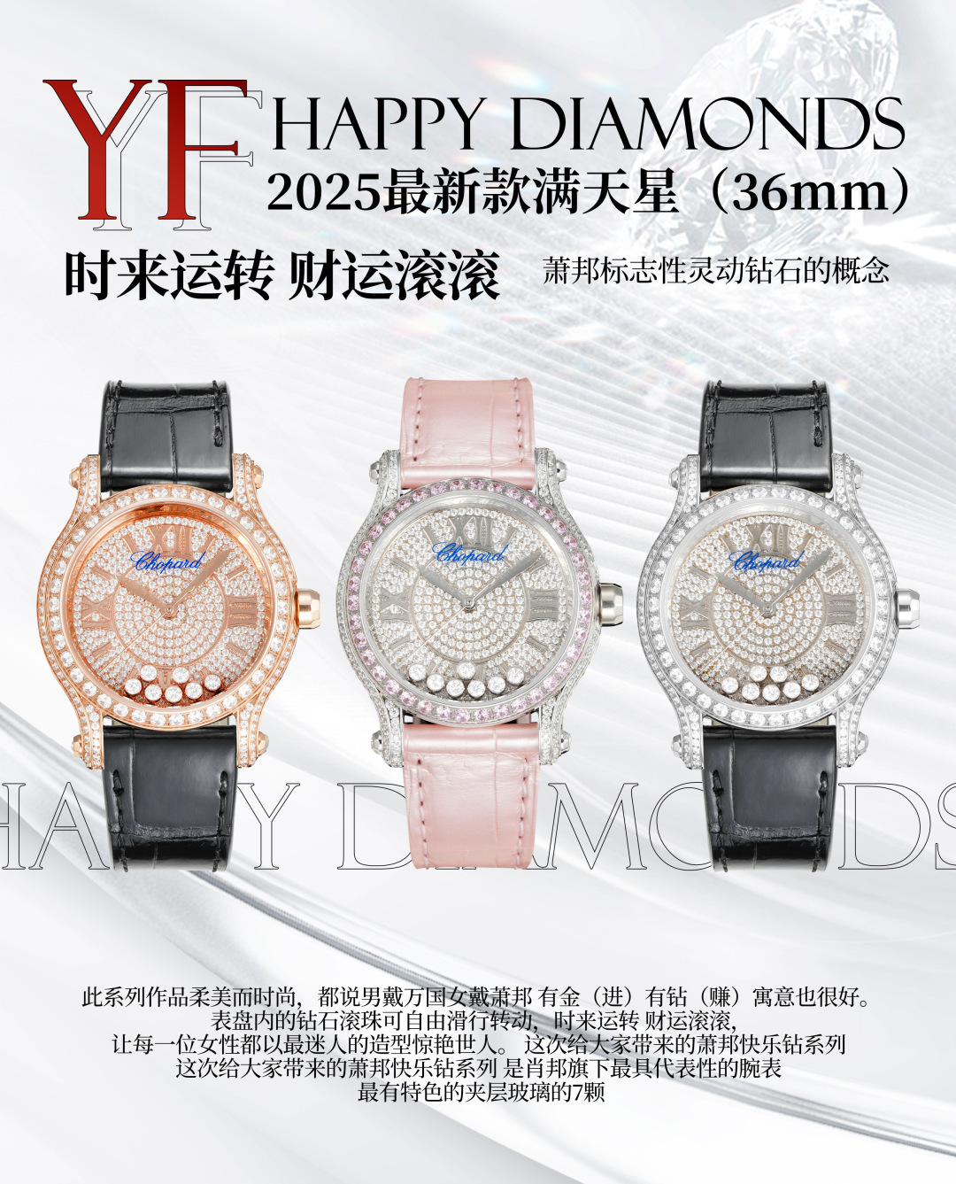 쇼파드 해피 다이아몬드 2025 YF 공장 풀다이아 2892 오토매틱 여성 시계 레플리카 45086