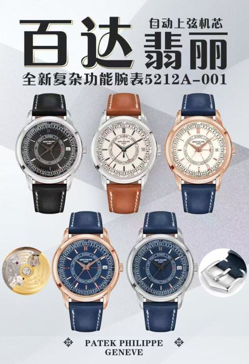Patek Philippe Complications 5212A-001 Automatic Men's Watch, 40 mm 1 Patek Philippe Complications 5212A-001 Automatic Men's Watch, 40 mm