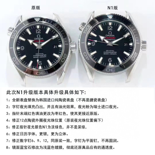 N1 Factory Omega Seamaster 1948 Limited Edition - Ceramic Bezel, Steel Case 1 N1 Factory Omega Seamaster 1948 Limited Edition - Ceramic Bezel, Steel Case