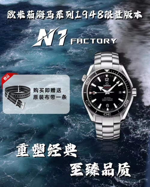 Omega Seamaster 1948 Limited Edition Watch with Stainless Steel Band 1 Omega Seamaster 1948 Limited Edition Watch with Stainless Steel Band