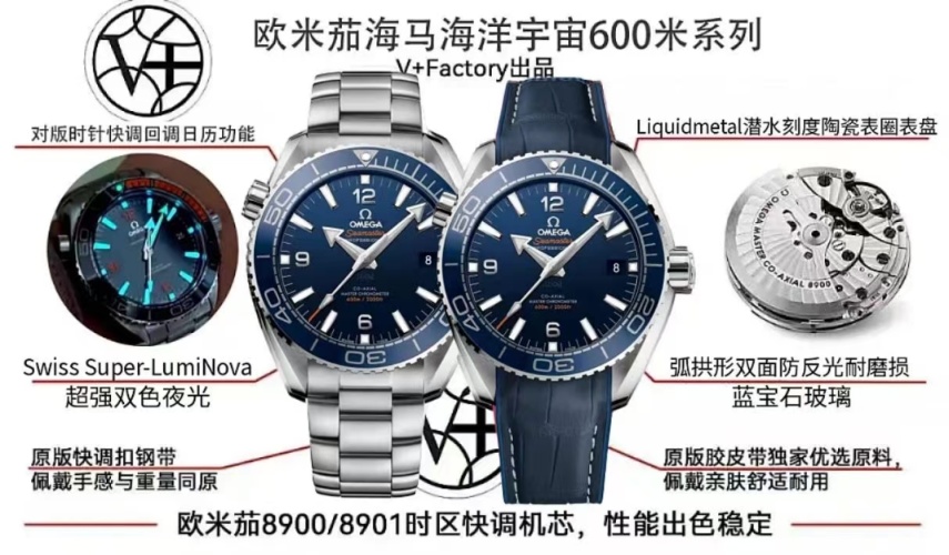 V+ Factory Seamaster Planet Ocean 600M, Automatic Watch, Blue Dial 1 V+ Factory Seamaster Planet Ocean 600M, Automatic Watch, Blue Dial