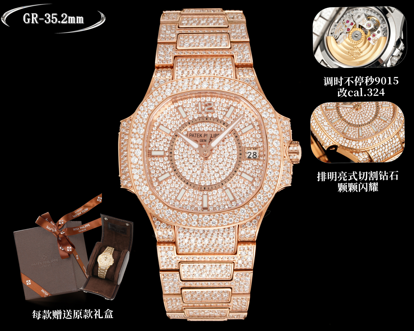 Luxurious Nautilus 7021: Customized Timepiece with Snowflake Drills and Sapphire Crystal - 图片 1