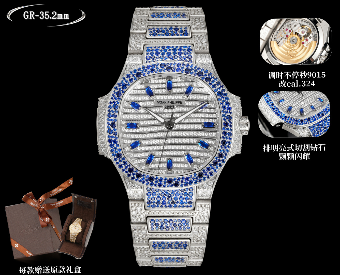 NO:394017,[Recommended for GR Factory wall cracks, a high price to create a classic timepiece] - Patek Philippe Ladies Nautilus Full Diamond Limited Edition Model, a small quantity arrives!  The three full diamond watches are inlaid with three different colors of gemstones: ruby, sapphire and emerald!  Limited supply (the whole body uses eight hearts and eight arrows natural Orbo rhinestones) 1 watch: Customized 9015 modified 324 S automatic integrated winding mechanical movement, large center second hand!  2 Dial: Pavé diamonds, with 286 diamonds 3 Case: Pavé has 518 diamonds, with sapphire crystal permeable cover. 4 diameter 35.2MM!  5 bracelet: The rare 'irregular snowflake diamond setting' process is used to inlaid 1,500 brilliant-cut rhinestones and 876. The brilliant-cut ruby-sapphire-emerald rhinestones make the watch more dazzling. This process requires inlaid diamonds of various sizes and fixing them in place, hiding the precious metal traces before each diamond as much as possible. 6 Top-fitting Nautilus stars!  Currently, it is the most luxurious female Nautilus. No one can refuse it, right?  Snowflakes are inlaid with diamonds. Not only the dial, but the straps are inlaid with diamonds. In short, one word is 'flash' (white is platinum in the vacuum furnace, and rose color is nano rose gold in the vacuum furnace). GR Factory's fine work. Welcome to taste it!  ,19860909【GR Factory墙裂推荐 重金打造经典时计】——百达.翡丽女士鹦鹉螺 满钻限量款 少量到货！三款满钻腕表分别镶嵌红宝石.蓝宝石.祖母绿三种不同色彩的宝石镶嵌！限量供应（全身采用八心八箭天然奥宝水钻） 1腕表:定制9015改324 S自动一体上链机械机芯,中心大秒针！ 2表盘:密镶钻,拥有286颗钻 3表壳:密镶拥有518颗钻,拥有蓝宝石水晶透盖. 4直径35.2MM！ 5表链:采用罕见的“不规则雪花镶钻”工艺镶嵌1500颗明亮式切割水钻与876颗,明亮式切割红宝石-蓝宝石-祖母绿水钻,令腕表更添耀眼光彩,这项工艺需要将大小各异的钻镶嵌并固定到位,尽可能隐匿每颗钻之前的贵金属痕迹. 6顶配鹦鹉螺满天星！ 目前算是最奢华的女款鹦鹉螺 应该没有人能拒绝了它了吧？ 雪花镶钻全身 不仅是表盘,表带都是雪花镶钻总之一个字“闪”（白色为真空炉内白金,玫色为真空炉内纳米玫瑰金） GR Factory精品之作 欢迎各位表友品鉴！,,Watch