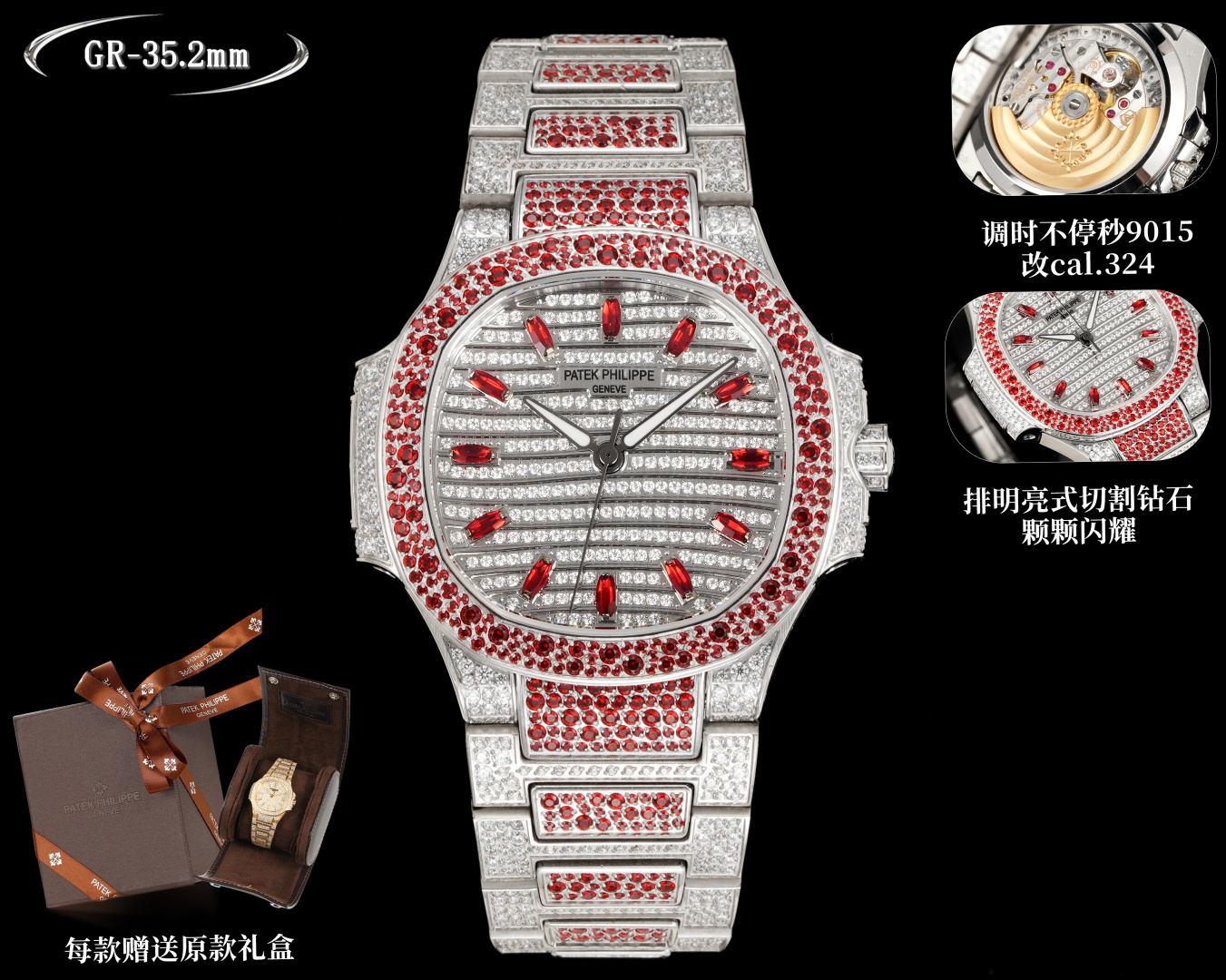 Luxurious Nautilus 8050 Watch Collection with Sparkling Snowflake Drills