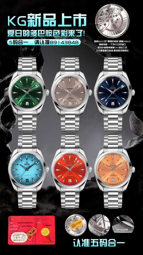 Omega Seamaster 150M: Summer Dopamine Colors, 8900 Movement & Sapphire Crystal 1 Omega Seamaster 150M: Summer Dopamine Colors, 8900 Movement & Sapphire Crystal