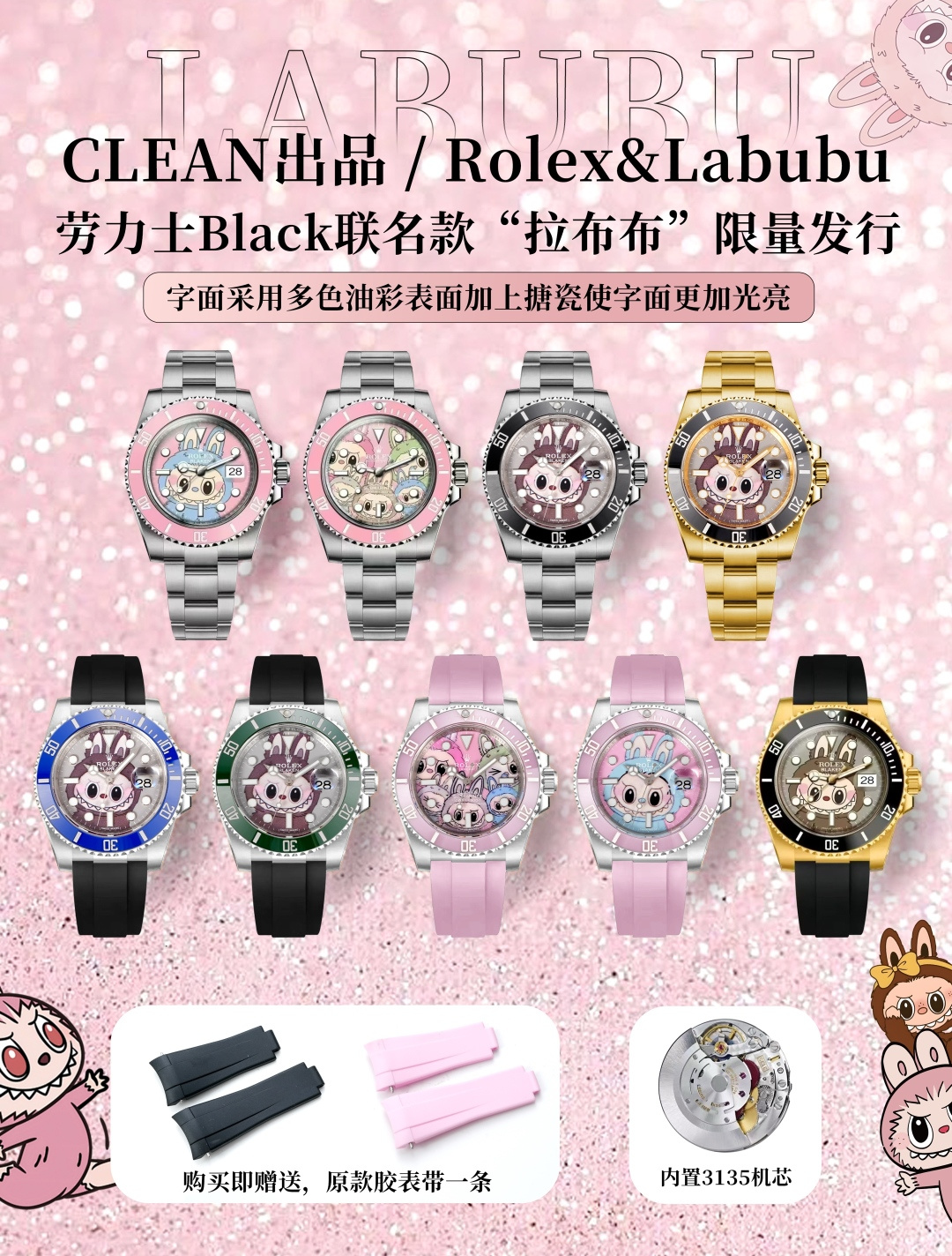 Rolex&Labubu Limited Edition "Labubu" Watch,40mm,904L Stainless Steel,3135 Movement