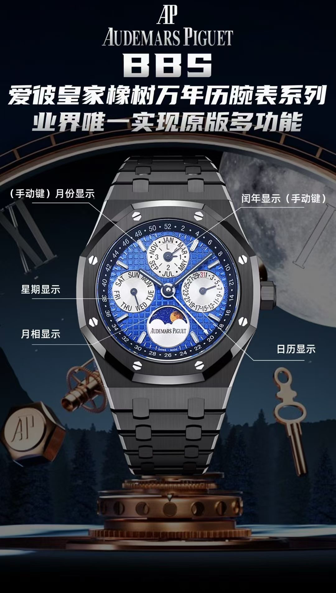 NO:602229,BBS Audemars Piguet Royal Oak series, multifunctional and complex perpetual calendar watch. Model 26574ST.OO.1220ST.01 is the only one in the industry that realizes the original function. The noble watch Audemars Piguet Royal Oak series perpetual calendar watch, with its noble and elegant blue plate and cool stainless steel case, perfectly reflects the extremely high technology of Audemars Piguet's aesthetic design and complex functions. The case is made of 316L stainless steel with a diameter of 41 mm.  Thickness 11.4mm. Blue dial engraved with 'Grande Tapisserie' large plaid decoration, blue dial, three-dimensional time scale, faceted hands covered with luminous coating. Three sub-dials showing calendar function and moon phase display panel are symmetrically distributed on the dial, showing hours, minutes, day of the week, date, weekly calendar, month, moon phase and leap year information in an orderly manner. It is truly the only version. Sapphire anti-glare treatment makes the overall watch more transparent and bright.  Equipped with a modified and customized restored Caliber 5134 automatic movement. It can be called a graduate product. The number of this watch is Ref. 26574ST.OO.1220ST.01,,audemars19860909BBS 爱彼 皇家橡树系列 ,多功能 复杂功能万年历腕表.型号26574ST.OO.1220ST.01 业内唯一实现原版功能. 贵族钟表 爱彼皇家橡树系列万年历腕表,高贵优雅的蓝盘配上冷艳精钢表壳,完美体现爱彼美学设计及复杂功能的极高技术. 表壳采用316L精钢,直径41毫米. 厚度11.4mm.蓝色表盘镌刻“Grande Tapisserie”大格纹装饰,蓝色表盘,立体时标、刻面指针覆盖夜光涂层.三个显示日历功能的副表盘以及月相显示盘对称分布于表盘之上,井然有序地显示出小时、分钟、星期、日期、周历、月份、月相和闰年信息.真正唯一对版.蓝宝石防眩光处理让整体手表更加通透明亮. 搭载改装定制还原Calibre 5134自动上链机芯.堪称毕业的产品. 这枚腕表的编号是Ref. 26574ST.OO.1220ST.01,,audemars,Watch