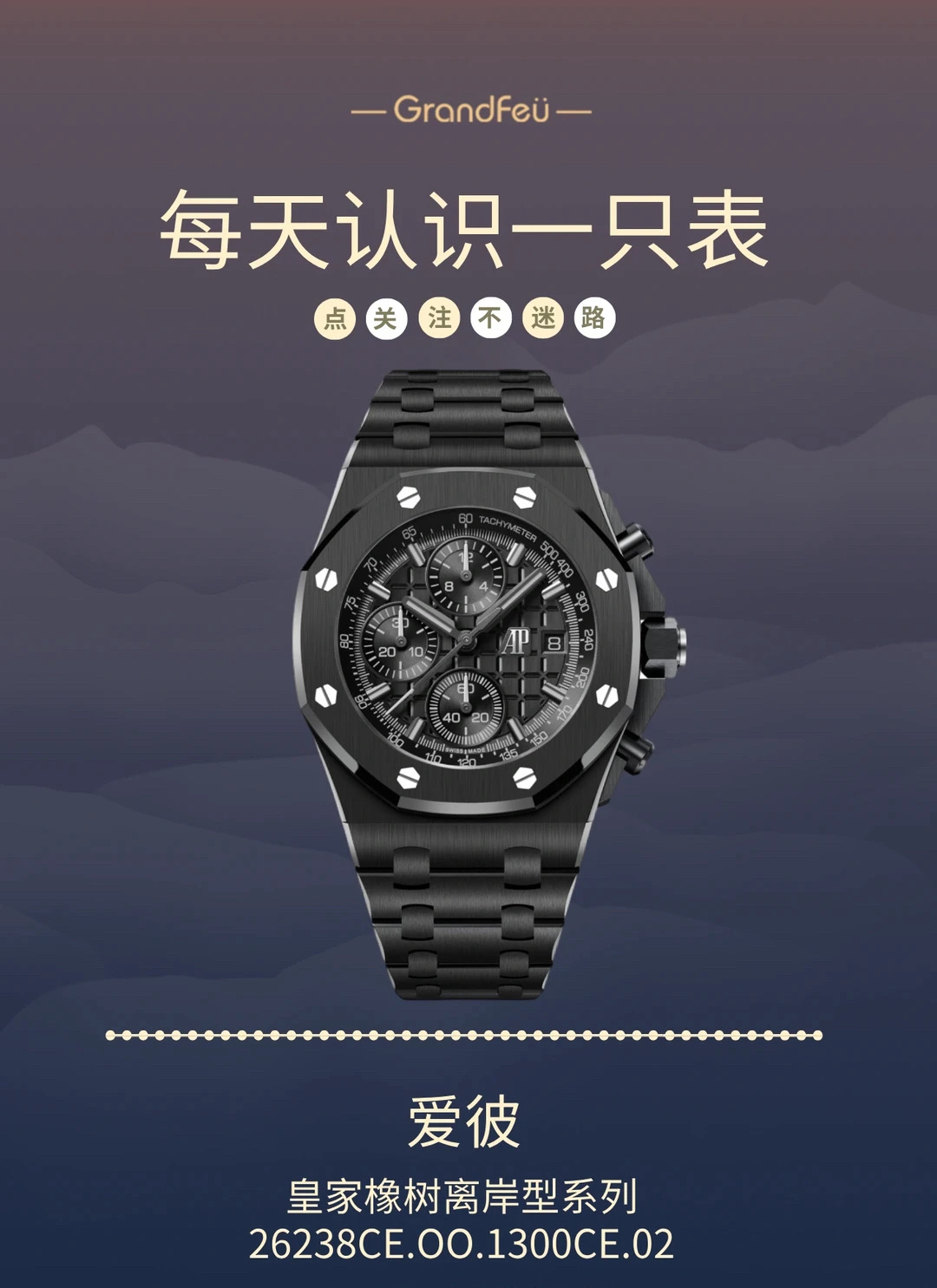 Audemars Piguet Royal Oak Offshore Selfwinding Chronograph 26238CE.OO.1300CE.02 black ceramic case bezel dial and bracelet 42mm Men's Automatic