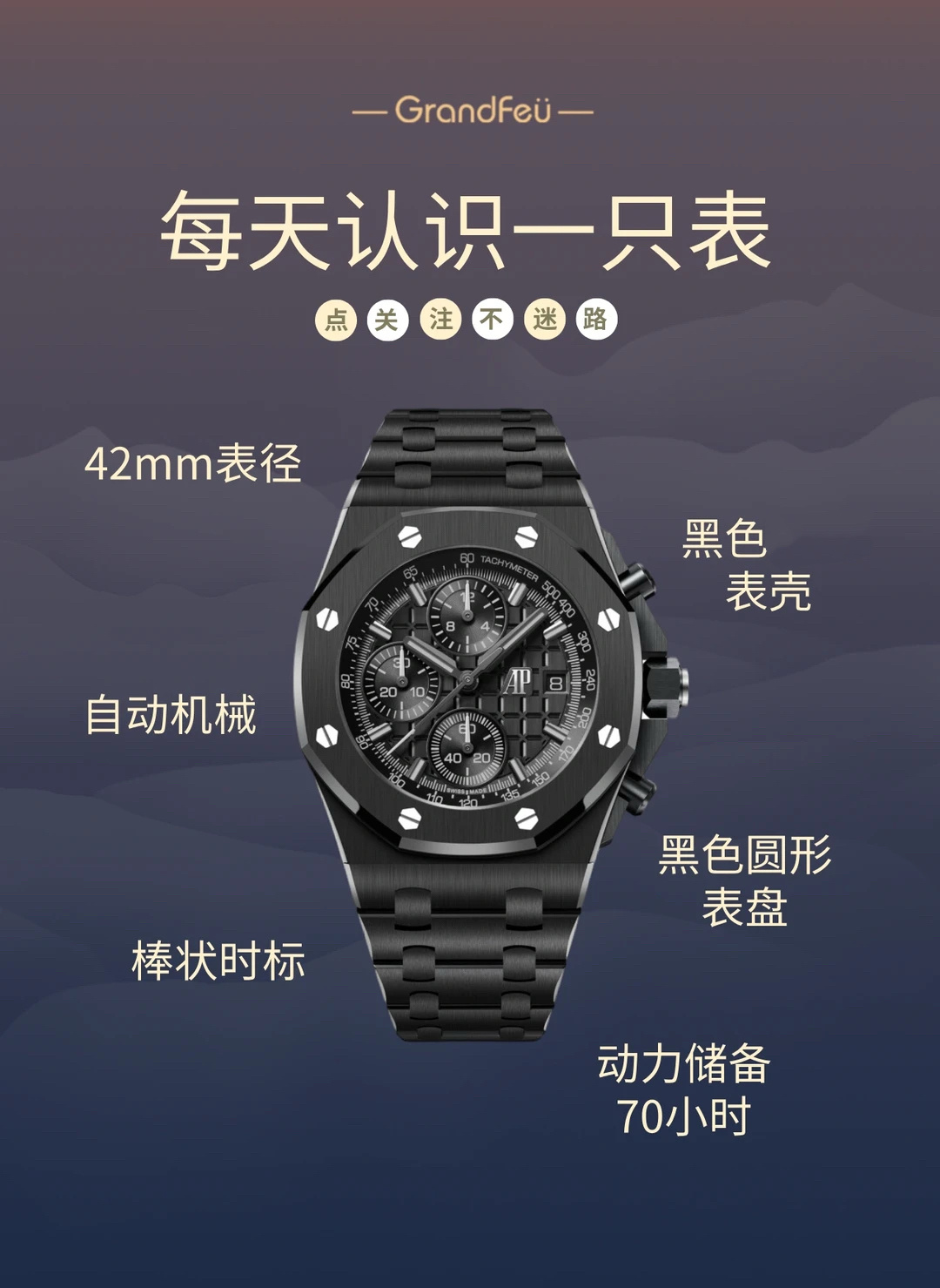 Audemars Piguet Royal Oak Offshore Selfwinding Chronograph 26238CE OO 1300CE 02 black ceramic case bezel dial and bracelet 42mm Men s Automatic | BUY WATCHES USA luxury watches
