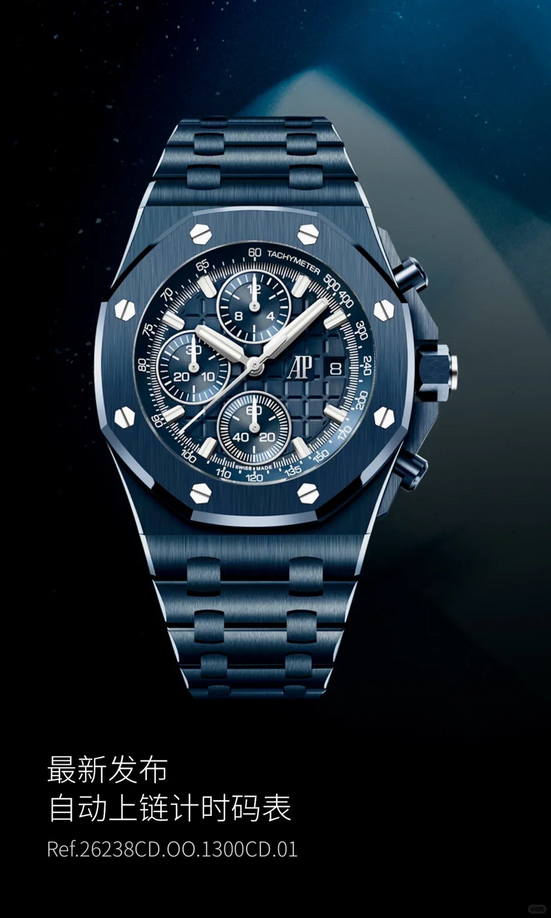 Audemars Piguet Royal Oak Offshore Selfwinding Chronograph 26238CD.OO.1300CD.01 blue ceramic case and bezel, blue dial, blue ceramic bracelet 42mm Men's Automatic