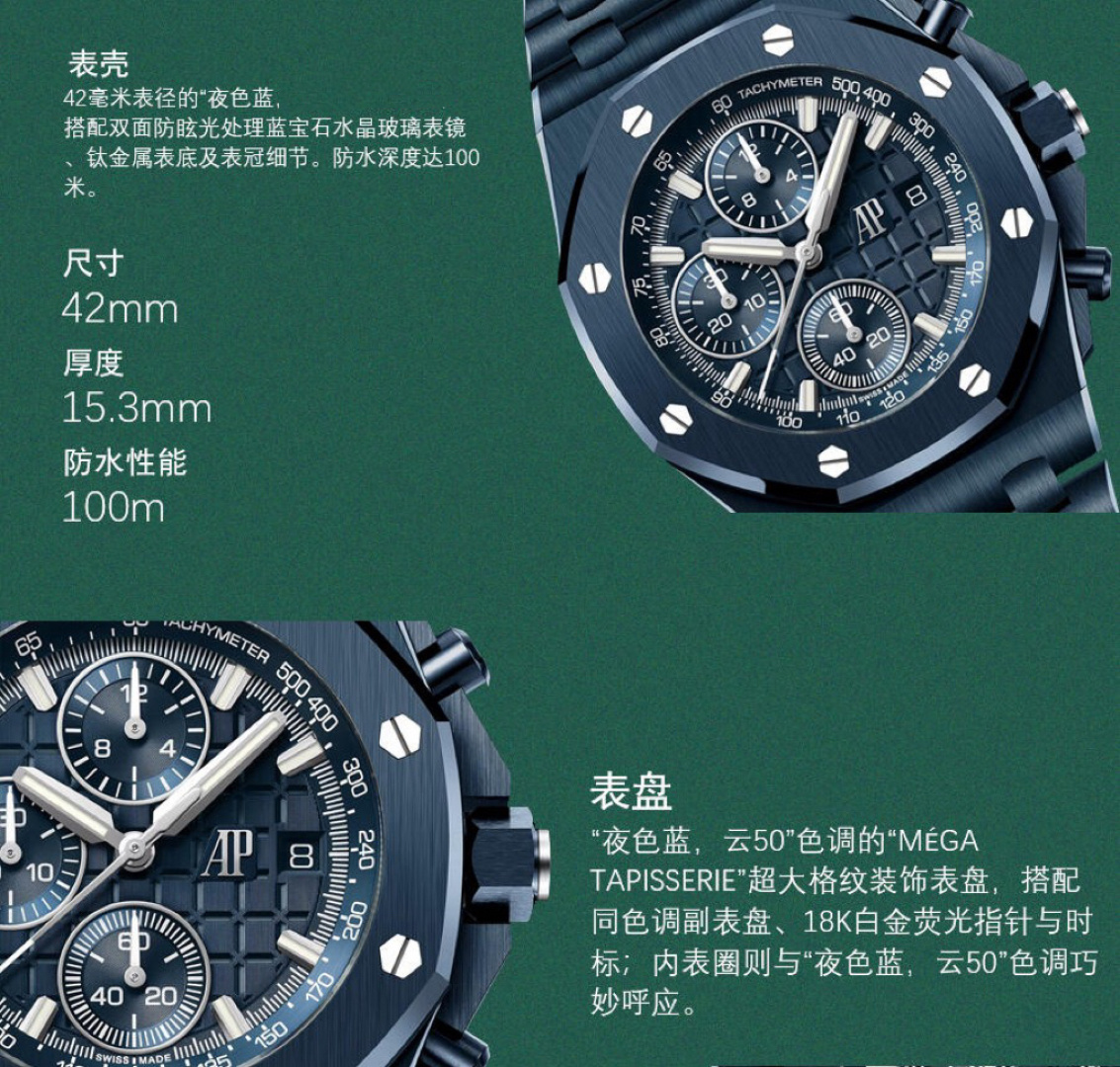 Audemars Piguet Royal Oak Offshore Selfwinding Chronograph 26238CD OO 1300CD 01 blue ceramic case and bezel blue dial blue ceramic bracelet 42mm Men s Automatic | BUY WATCHES...