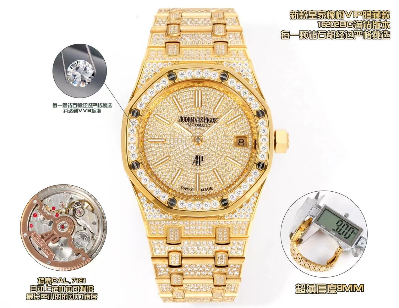 NO:641249,OMF's new Royal Oak vi hidden model is made of rich gold and full of diamonds. The case and strap are made of electric white gold inlaid with diamonds, which achieves a perfect balance of texture and weight. It is paired with a high-transparency anti-glare sapphire glass mirror. Since it was designed by the legendary watchmaker Gerald Gildo in 1972, it has been  It is a revolutionary symbol in the world of high-end watchmaking. The 16202BC full-diamond version continues the classic octagonal bezel design. At the same time, the entire surface is inlaid with top-quality white diamonds. Each diamond is strictly selected and meets the VVS standard. The brilliance is breathtaking, and the ultra-thin thickness is 9mm.  The case size is 39mm, equipped with Cal.7121 automatic winding movement, which can provide a power reserve of up to 55 hours. This full-diamond watch is dazzling in the sun or light, and is elegant and brilliant. It cannot be replaced by steel case watches. Friends who like it, hurry up and get it, the quantity is limited.19860909OMF新款皇家橡树vi隐藏款土豪金满钻,表壳表带都采用先电白金在镶钻,质感重量达到完美平衡.搭配高透防眩光蓝宝石玻璃镜面.自1972年由传奇制表大师杰拉尔德·吉尔多设计以来,一直是高级制表界的革命性象征,16202BC满钻版本,延续了经典的八角表圈设计同时,全表面共镶嵌顶级白钻,每一颗钻石都经过严格挑选,并达到VVS标准,璀璨程度叹为观止,超薄厚度9mm 表壳尺寸39mm,搭载Cal.7121自动上链机芯可提供最长55小时的动力储存,这款满钻在阳光或灯光璀璨夺目,大方异彩.是钢壳表无法取代的.喜欢的朋友赶紧下手,数量有限.,,Watch