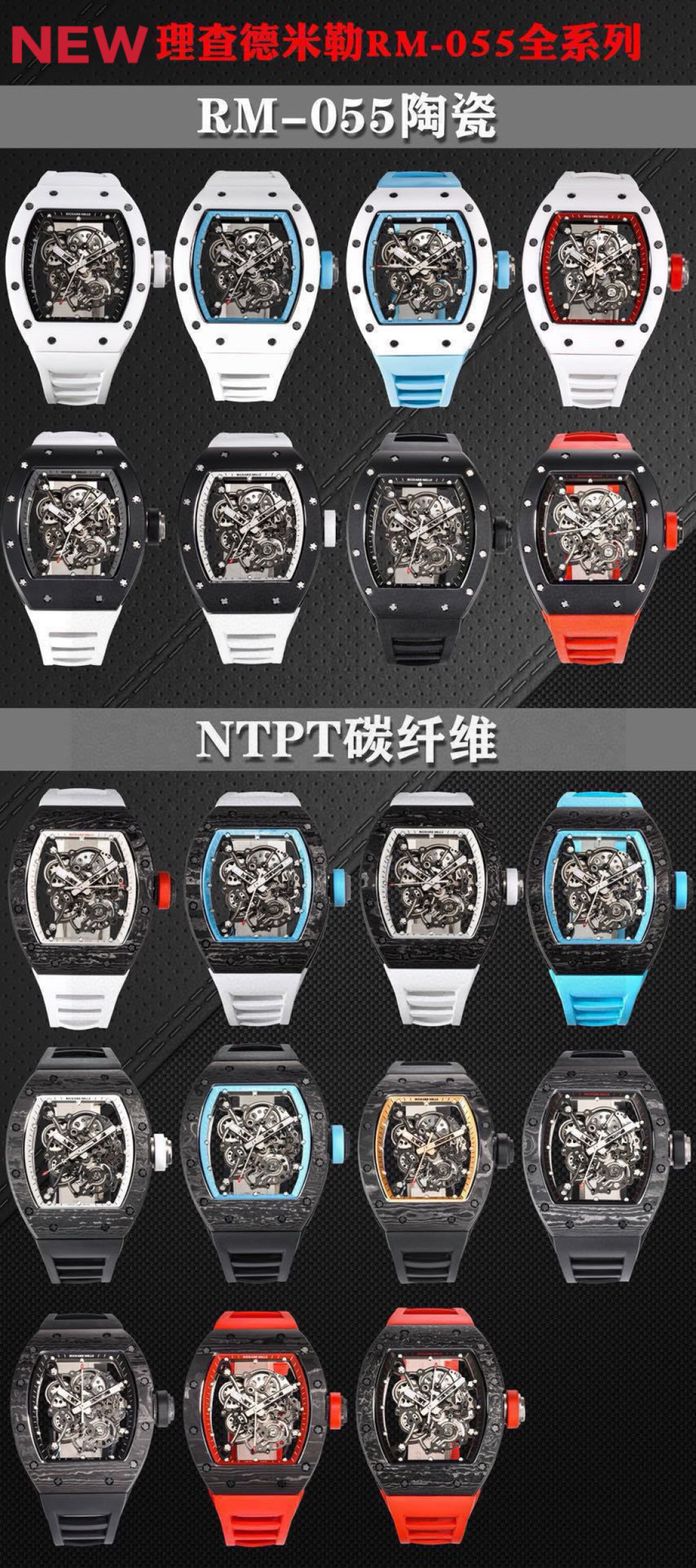 NO:662896,NEW-Richard RM-ceramics and carbon fiber!  ,19860909NEW-理查德RM-陶瓷与碳纤维！,,Watch