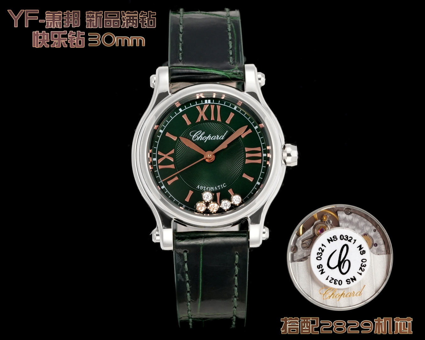NO:662841,'YF New Emerald Mechanical Dial' The Chopard Happy Diamonds series is very iconic among women's watches. This watch has a watch diameter of 30 mm, which is just the right size for most women. The iconic case design is paired with an emerald dial, and the rotating diamonds on the disk are the biggest design highlights of Chopard Happy Diamonds. The watch is equipped with an automatic winding movement, which can provide the watch with a 42-hour power reserve...YF Premium (New Product) Chopard HAPPY  DIAMONDS series 278573-3029 watch (rose gold-emerald threaded dial, 5 colored moving diamonds, fully automatic machinery, goddess watch ceiling,,chopard19860909《YF新品祖母绿机械表盘》萧邦Happy Diamonds系列在女士腕表当中非常具有标志性,这款腕表拥有30毫米的腕表直径,对于大部分女士来说这个尺寸刚刚好.极具标志性的表壳设计搭配祖母绿表盘,盘面上转动的钻石是萧邦Happy Diamonds最大的亮点设计所在.腕表搭载了自动上链机芯,能够为腕表提供42个小时的动力储存...YF臻品（新品）萧邦HAPPY DIAMONDS系列278573-3029腕表（玫瑰金-祖母绿螺纹表盘,5颗彩色活动钻石,全自动机械,女神手表天花板,,chopard,Watch