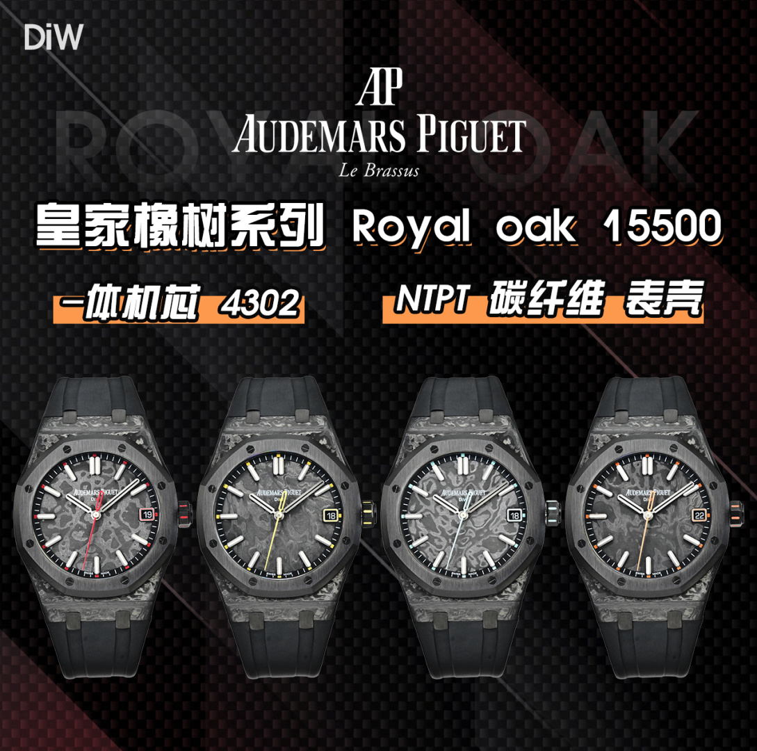 NO:670372,NTT carbon fiber Audemars Piguet Royal Oak 15500 Royal OakDiW 'VOIDLINE A' series watches make the originally lightweight watch become ultra-lightweight!  DiW Carbon Audemars iguet Royal Oak 15500 “VOIDLINE A“ Series Watch Parameters Series Voidline A Model Royal Oak Series 15500 Movement 4302 Function Hours, Minutes, Central Seconds and Date Weight 85g Case 41 mm, carbon fiber case Bezel black DLC coating Back black DLC coating Dial carbon fiber watch with rubber strap watch  Buckle black DLC coating, sealing performance 5 ATM, power reserve approximately 70 hours, audemars19860909NTT 碳纤 爱彼皇家橡树15500 Royal OakDiW ”VOIDLINE A“系列腕表,令本来轻量的手表变成超轻量！ DiW Carbon Audemars iguet Royal Oak 15500 ”VOIDLINE A“ Series 腕 表 参 数 系 列Voidline A 型 号皇家橡树系列15500 机 芯4302 功 能时.分.中央秒针和日期 重 量85克 表 壳41毫米,碳纤维表壳 表 圈黑色 DLC涂层 表 背黑色DLC涂层 表 盘碳纤维 表 带橡胶表带 表 扣黑色DLC涂层 密 封 性 5 ATM 动力储存约70小时,,audemars,Watch