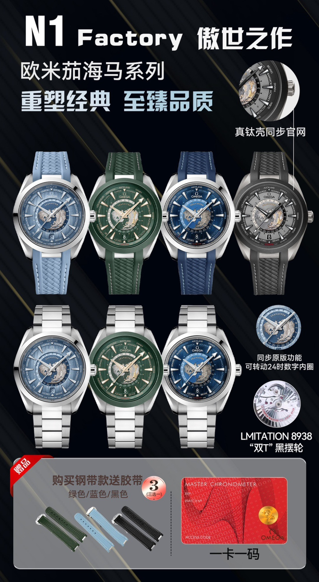 NO:728386,The upgraded version of N1Factory V2 is here. Omega Seamaster World Time.10.43.22.03.001 1: The original template of the watch case is the same as the original one. The 43-meter diameter (excluding the bezel) 'most' restores the delicate luster and soft texture of the original case. The width of the case realizes universal shell accessories with the original one.  2: The glass exclusively adopts an arc-shaped double-sided anti-reflective and wear-resistant sapphire glass watch mirror. The sapphire crystal mirror is coated with an anti-reflective high-transparency crystal film to achieve the 'best' reading function!  3: It took a year to adjust the color of the literal dial, surpassing the lack of color difference in the v1 version. 4: The hands and hands are all finely polished and the color of the nails is consistent with the original color. The luminous color is consistent with the super luminous color of the nails, so you are not afraid of reading in the dark. Say goodbye to the problem of whitening and inconsistent luminous effects of market products. 5: The movement adopts a self-winding movement, and the power reserve reaches 48 hours. 6 The watch strap is an authentic molded 904 stainless steel strap with Grade A quality  7: The buckle is the same as the original 904 stainless steel lying buckle, polished with movable head, concise and comprehensive, it can be taken off and put on in a blink of an eye!  Produced by N1 World Time v2 version, ceiling level. Players are welcome to taste it (N1 must be a high-quality product),,omega19860909N1Factory V2升级版本来了 欧米茄海马世界时.10.43.22.03.001 1:表壳正品模版开模与正品一致43表径（不含按滴）“最”还原正品表壳的细腻光泽和柔和质感,表壳幅度,实现与正品通用壳套配件 2:玻璃独家采用弧拱形双面防反光耐磨损蓝宝石玻璃表镜,蓝宝石水晶镜面镀防反射高透水晶膜、使阅读功能达到“最”佳！ 3:字面表盘颜色花费了一年的调色超越了v1代的版本不足色差 4:表针指针全部精细打磨与字钉颜色与正品调色一致,夜光与字钉超强夜光颜色一致,无惧黑夜阅读,告别市场货发白、夜光效果不一致的问题. 5:机芯采用了机芯自动上链机芯,动力储存达到了48小时  6表带正品开模的904精钢表带A级品质 7:扣子正品一致904精钢趴型表扣,打磨活动头粒,言简意赅,一拆一戴只在转瞬之间！ N1世界时v2版出品,天花板级别 欢迎玩家品鉴（N1出品 必属精品）,,omega,Watch