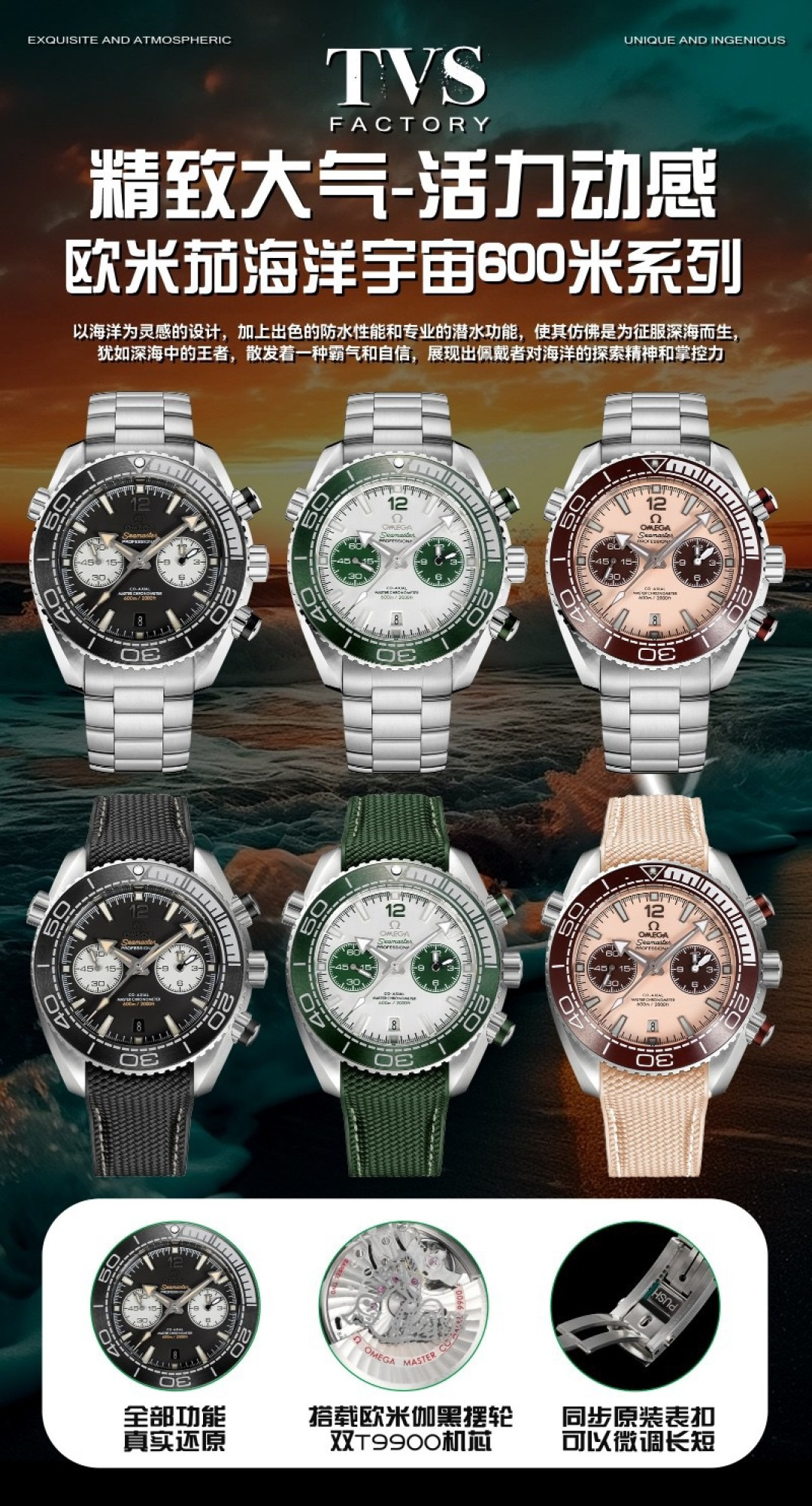 NO:728532,TVS factory announcement ↑Movement/price increase due to movement increase!  Omega Seamaster Universe Men's new chronograph, model .32.46.51.09.001 (45.5mm) watch, a real one-to-one model of the original version, all functions and appearance are consistent with the original version (3-digit chronograph minute hand, two hands return to 0 at the same time, 6-digit chronograph, 9-digit small seconds) Details  1 Stainless steel case, beige dial, luminous scale hands, double small dial chronograph, with calendar display, maroon ceramic unidirectional rotating chronograph bezel, with beige sports strap folding buckle 2 Equipped with a new fully automatic chronograph movement, double T shock-resistant Omega's unique black balance wheel technology. Synchronized original extra long 72-hour standby All timing functions reproduce the original functions 3 The steel belt is made of 316L fine steel, CNC polishing process, complex craftsmanship and craftsmanship  A perfect replica for all major watch friends: a classic tempered by time ~ a tribute to the ocean {TVS's pioneering work must be a boutique},,omega19860909TVS工厂公告因机芯上涨↑机芯/涨价！ 欧米茄海马宇宙米男士新款计时,型号.32.46.51.09.001（45.5mm）腕表 真正的原版一比一开模,所有功能及外观与原版一致（3位计时分针,归0时两支针同时归0,6位计时,9位小秒） 细节方面 1精钢材质表壳,米色表盘,夜光刻度指针,双小盘计时码表,带日历显示,枣红色陶瓷单向旋转计时表圈,搭配米色运动表带 折叠扣 2搭载全新全自动计时机芯,双T抗震欧米茄独特黑摆轮工艺.同步原装超长72小时待机 所有计时功能复刻原装功能 3钢带采用316L精钢 cnc 打磨工艺 工艺复杂 匠心打造 为各大表友独献完美复刻:时间的淬炼的经典~致敬海洋之作  ｛TVS先锋之作 必属精品｝,,omega,Watch