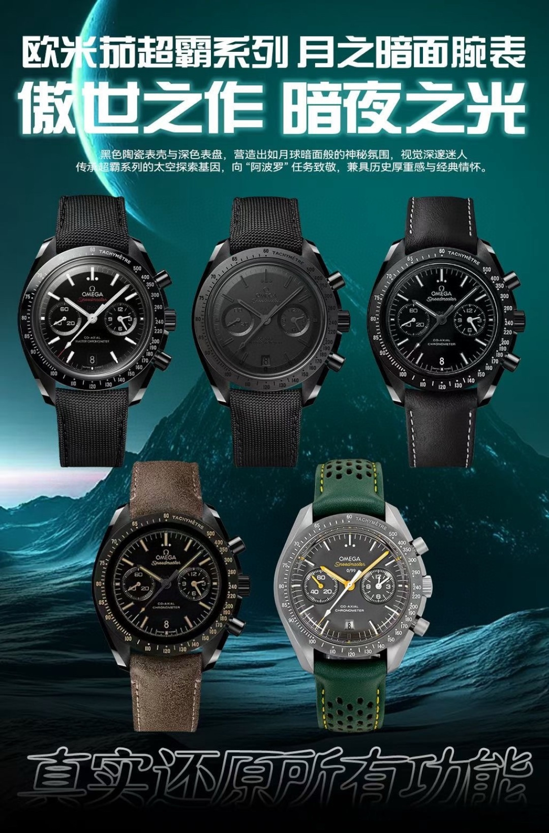 NO:728542,Tvs factory announced that this movement has increased its original base price. TVS, Omega Speedmaster series Dark Side of the Moon watch, upgraded version 311.92.44.51.01.007 44.25 mm coaxial chronograph, self-developed self-made movement with 3 o'clock dials for [12 hours] and [60 minutes] cumulative chronograph dials, all functions and appearance are built according to the original [1-1]. Movement double T black balance wheel, automatic winding  Coaxial Master Chronometer chronograph movement, the rhodium-plated surface of the movement is decorated with special Arabic-style Geneva ripples. The bezel is made of black ceramic ring + super luminous. The dial is made of polished black ceramic. The inner ring of the small dial at 3 o'clock and 9 o'clock is blackened and matched with white gold hour markers. The case is black and the strap is nylon cloth. The mirror double pot lid is sapphire glass. Wear-resistant. Function date display. Chronograph. Diameter 44MM, omega.19860909Tvs工厂公告,此款机芯上涨原基础价格 TVS, 欧米茄 超霸系列月之暗面腕表,升级版311.92.44.51.01.007 44.25毫米同轴计时表,自主研发自制机芯3点盘为【12小时】和【60分钟】累积计时盘,所有功能及外观均按照原版【1-1】打造. 机芯双T黑摆轮,自动上链 同轴至臻天文台计时机芯,机芯镀铑表面饰有特别的阿拉伯风格日内瓦波纹 圈口黑色陶瓷圈口+超强夜光 表盘采用抛光黑陶瓷打造,3点和9点位置的小表盘内圈经黑化处理,搭配白金色小时刻度 表壳黑色 表带尼龙布带 镜面双锅盖蓝宝石玻璃镜面 耐磨损 功能日期显示 计时 表径44MM,,omega,Watch