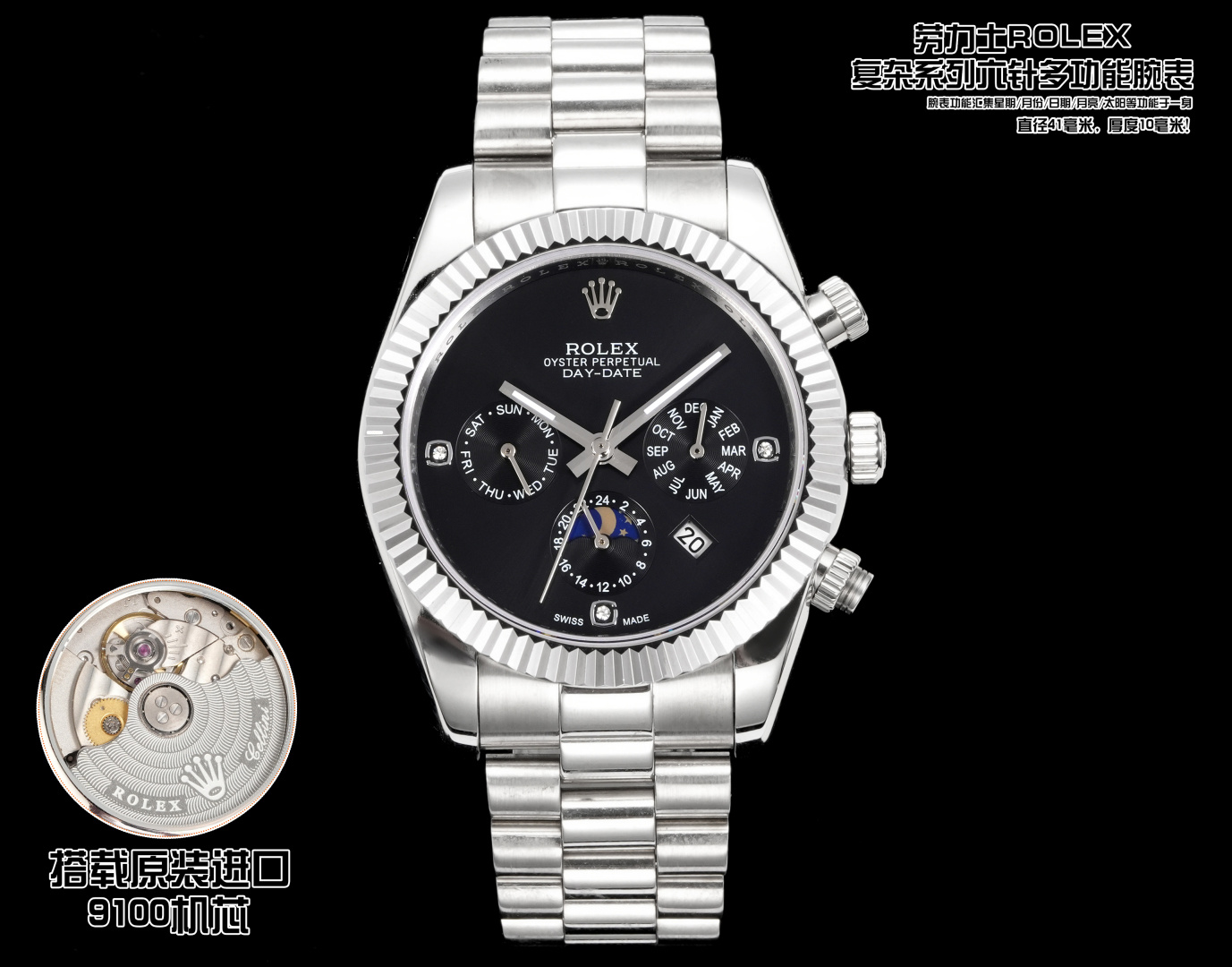 NO:822031,Produced by TW, platinum TW Factory new product launch, highly recommended Rolex ROLEX multi-function watch P, the highest version of watch-proof Rolex complex series six-pin men's watch [love] hot model [love] multi-function watch. 1 Equipped with original imported day and month moon phase kinetic energy function movement mechanical watch!  2. The dial uses the classic exclusive inner shadow luminous Roman as the scale, which further shows the luxurious temperament of this watch [呲ya] 3. The strap is made of imported 904 steel strap watch 4. The watch mirror is made of double sapphire mirror!  5 see-through bottom cover!  6 Diameter 41 mm, thickness 10 mm!  The watch function integrates day/month/date/moon/sun and other functions into one. It is the true standard of the best men's business watch!  A representative work of high-end watches!  Produced with honor, the reputation of being distinguished is reflected in the details, which reveal the nobleness of men, excellent taste, great craftsmanship and grandeur that is comparable to the original products!  The appearance and appearance are the same, unique and exquisite, the best luxury gift recommendation, please look for TW's exclusive quality, rolex19860909TW 出品 白 金 TW Factory 新品上市强烈推荐 劳力士 ROLEX 多功能腕表P 防表届最高版本劳力士 复杂系列六针男表[爱心]爆款[爱心] 多功能腕表. 1搭载原装进口星期月份月相动能功能机芯机械表！ 2表盘上采用经典独家内影夜光罗马 作为刻度更显示出这款腕表的华贵气质[呲牙] 3表带采用进口904钢带腕表 4表镜采用双卜蓝宝石镜面！ 5透视底盖！ 6直径41毫米,厚度10毫米！ 腕表功能汇集星期/月份/日期/月亮/太阳等功能于一身,最佳男士商务腕表真正的标配！为高端腕表的代表之作！ 荣誉出品 尊贵彰显之美誉细节之处透露男士高贵,品位十分,匠心巨制 大气媲美原装货！表里如一 独具匠心 精品不断 送礼最佳奢华推荐请认准TW独家品质,,rolex,Watch