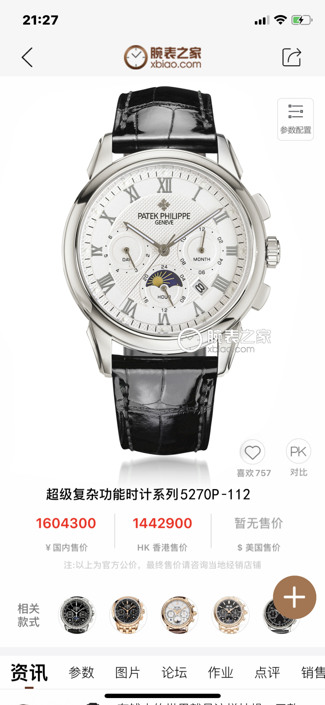 NO:822020,TW produced platinum diamond ring 50 TW Factory Patek Philippe PP machine complex function chronograph series P is on the market Patek Philippe noble art!  (The upgraded version has an improved shell that is thinner than the old version, the glass has been upgraded to be wear-resistant and fall-resistant, and is smoother and more beautiful than the old version! The inner cover has been updated to a steel-made inner cover; the texture and feel of the watch appear more perfect) Exclusive text plus high-end inner shadow logo, with imported multi-function movement (0 repair) function (24 hours, week, stars, month) imported 316 fine steel using 18k quality furnace vacuum plating!  Paired with Italian imported calfskin!  Original folding buckle!  Size 40mm. Wear-resistant and scratch-resistant sapphire glass!  Super waterproof to 50 meters!  Simple but not simple!  You can never own a Patek Philippe, you are just keeping it for your descendants. (Serious promise: The physical product has a better luster and a more exquisite feel. The dial scale is lifelike. The shell and case craftsmanship are all master-level light body inspections. Coupled with the high-tech forging of new era machines, it is shocking and noble. You deserve it! Made by a big factory! Luxurious and refined. Recommend men's multifunctional mechanical watches as gifts. For the best luxury recommendations, please look for TW's exclusive quality, patek philippe, cowhide19860909TW 出品 白 金 钻圈50 TW Factory 百达翡丽 PP 机 复杂功能计时系列P上市 Patek Philippe 贵族的艺术品！（升级版改进壳身比旧版本更薄、玻璃升级耐磨抗摔、比旧版本更平整美观！内罩更新成钢鑫制内罩；手表质感 手感 显得更完美）独家字面加高档内影logo,搭配进口多功能机芯（0返修）功能（24小时,星期,星辰,月份）进口316精钢采用18k品质炉内真空电镀！搭配意大利进口小牛皮！原装折叠扣！尺寸40mm.耐磨防刮蓝宝石玻璃！超强防水50米！简约而不简单！你永远无法拥有一块百达翡丽,你只是在替你的后代保管他. ( 慎重承诺 产品实物光泽手感更佳精湛 字盘刻度栩栩如生 壳套工艺都是宗师级别轻身检验 加上新时代机器高技锻造 上手震撼尊贵非凡.你值得拥有！大厂打造！奢华精致推荐男士多功能机械腕表送礼最佳奢华推荐请认准TW独家品质,,patek philippe,cowhide,Watch