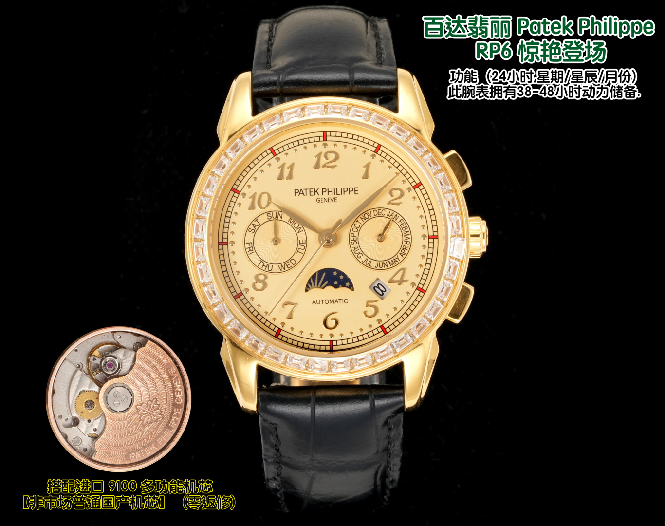 NO:859399,Patek Philippe makes a stunning debut. The 41mm watch diameter is suitable for popular male hands, and is very suitable for business or leisure. The entire watch case is hand-engraved with patterns, which has a strong visual impact and is unforgettable. The physical texture is more beautiful. 1. It is equipped with an imported multi-function movement [non-market ordinary domestic movement] (zero repair) function (24 hours, week/star/month). This watch has a 38-48 hour power reserve.  2Imported 316L fine steel, using 18k quality furnace vacuum plating!  3. Paired with exclusive customized square scale cowhide strap. 4. Wear-resistant and scratch-resistant sapphire glass mirror!  530 meters waterproof level. Patek Philippe is simple but not simple!  The quality of the actual shooting is the same,,patek philippe,cowhide19860909百达翡丽 Patek Philippe 惊艳登场,41毫米的表径适配大众男性手寸,非常商务可亦休闲.整表表壳手工雕刻花纹,视觉冲击力强,令人过目不忘,实物质感更加优美.  1搭配进口 多功能机芯【非市场普通国产机芯】（零返修）功能（24小时,星期/星辰/月份）此腕表拥有38-48小时动力储备. 2进口316L精钢,采用18k品质炉内真空电镀！ 3搭配独家定制方形鳞纹牛皮表带 4耐磨防刮蓝宝石玻璃镜面！ 530米生活防水等级. 百达翡丽（Patek Philippe） 简约而不简单！实物拍摄品质如一,,patek philippe,cowhide,Watch