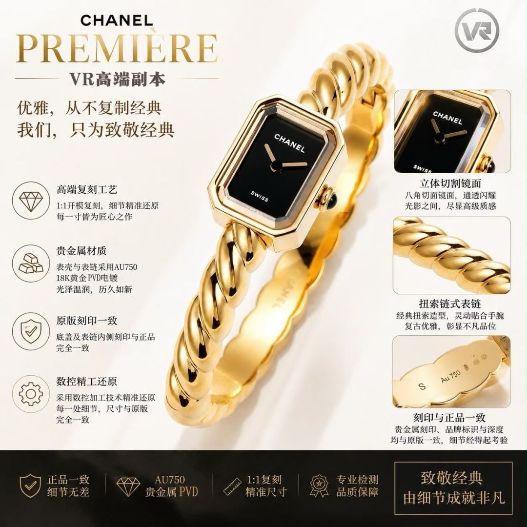NO:858788,VR Factory Chanel REMIERE H11048, the highest version of the original mold matching counter, VR Factory REMIERE GALON watch, size 19.7 × 15.2mm, thickness 7.5mm, non-diamond, half-diamond, full-diamond, genuine, SML three bracelet sizes.  Timeless and classic timepieces, worn on the wrist, witness the change of day and night and the flow of time. As the festival approaches, explore the selection of extraordinary treasures. The design is inspired by the cotton braided piping of Chanel's classic jacket, and is an innovative interpretation of the brand's first watch REMIERE. Black without digital time scales  The lacquered dial with golden hands demonstrates Chanel's unique brand spirit of freedom, avant-garde and boldness. The design of the rope is inspired by clothing piping, and immediately there is the soul of Ms. Coco in it, with an elegant and independent personality.,,chanel,chanel,jackets  & coats,bracelet19860909VR Factory香奈儿chanel REMIERE H11048 最高版本原装开模对版专柜 VR厂 REMIERE GALON 腕表 ,尺寸19.7 ×15.2mm,厚度7.5mm,无钻半钻全钻对标正品,SML三个手镯尺寸. 隽永经典的时计作品,佩戴于腕间,见证昼夜更迭,时光流转.节日来临之际,探索精选非凡珍品.设计灵感源于香奈儿经典外套的棉质编结滚边,创新演绎品牌的首款腕表REMIERE.不设数字时标的黑色漆面表盘搭配金色指针,彰显香奈儿独特的品牌精神自由无拘、前卫大胆.纽绳设计灵感是衣服滚边,马上就有了coco女士的灵魂在里面,优雅个性独立.,,chanel,chanel,jackets & coats,bracelet,Watch