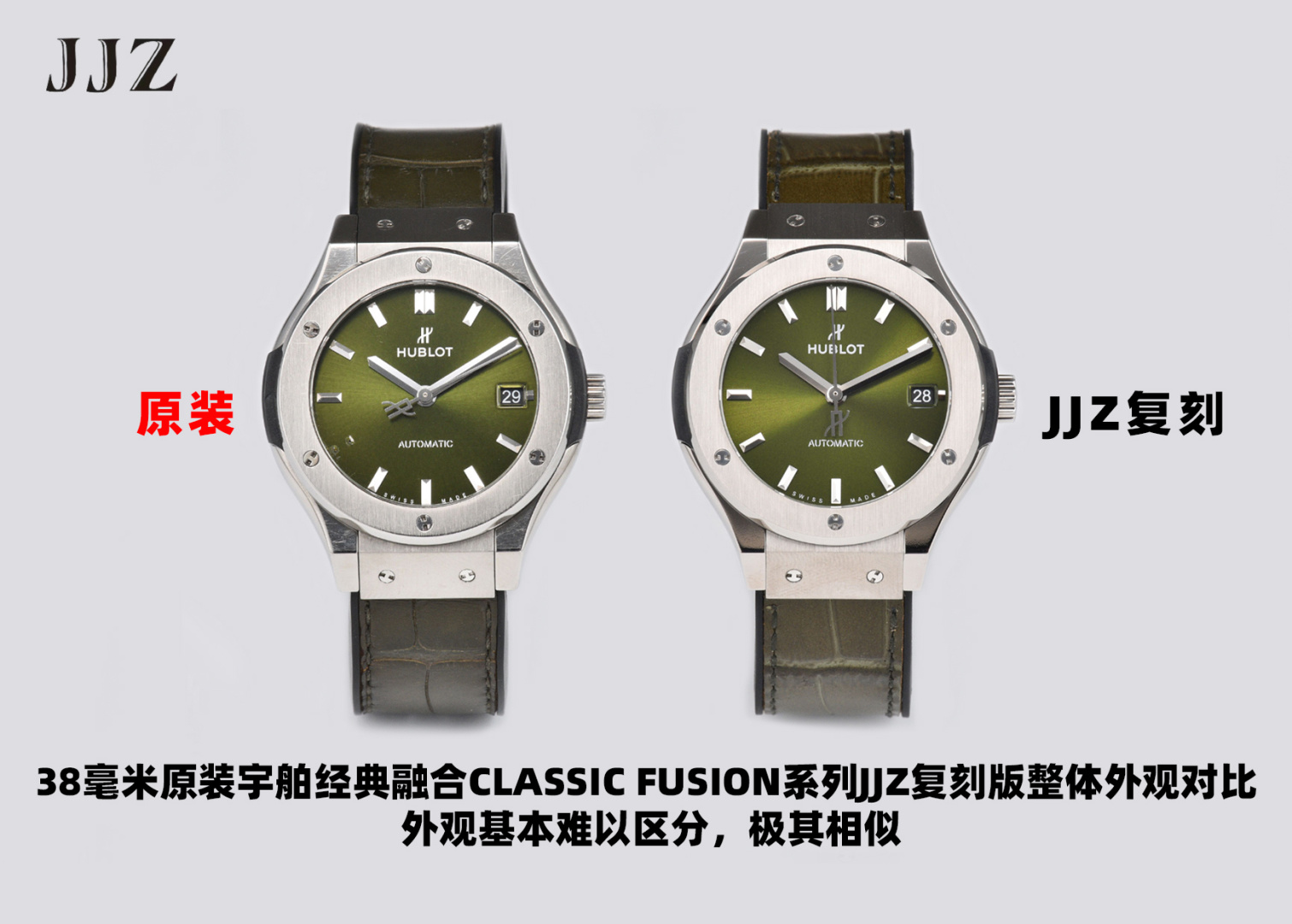 NO:859352,Comparison of the overall appearance of genuine open mold 38mm original Hublot classic fusion CLASSIC FUSION series JJZ replica. The appearance is basically indistinguishable and very similar. JJZ develops the original version regardless of cost.19860909正品开模38毫米原装宇舶经典融合CLASSIC FUSION系列JJZ复刻版整体外观对比 外观基本难以区分,极其相似,JJZ不计成本,原版开发,,Watch
